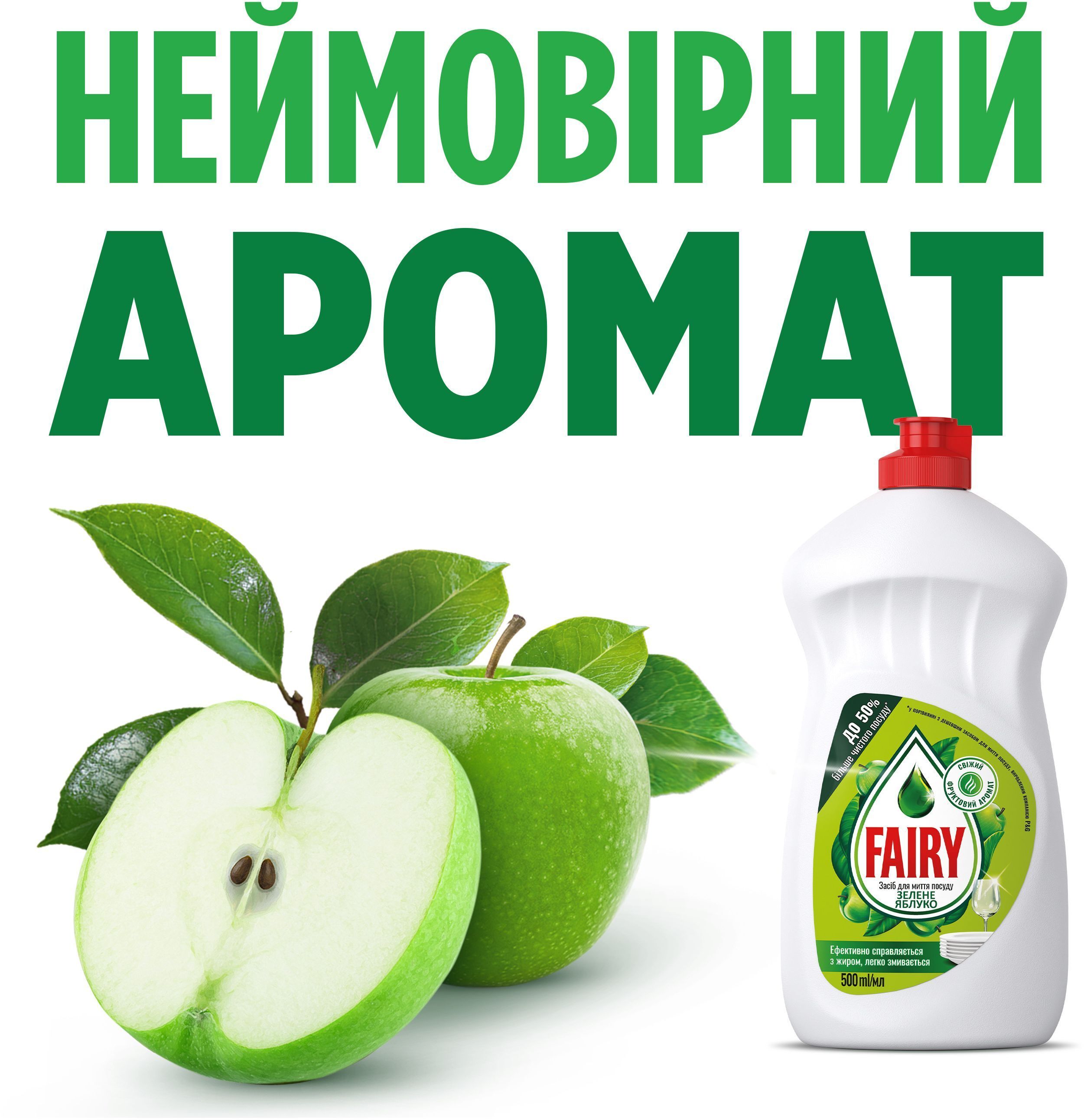 Средство для мытья посуды Fairy зеленое яблоко 1,5л фото 5