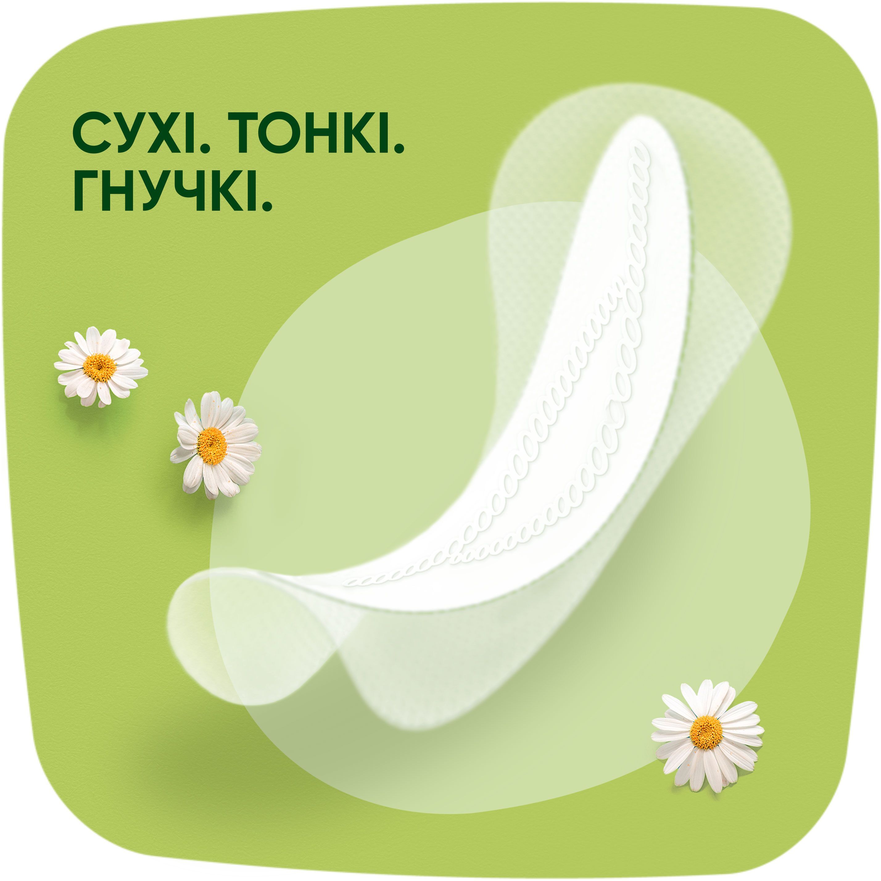 Ежедневные прокладки Naturella Сamomile Light 100 шт фото 3