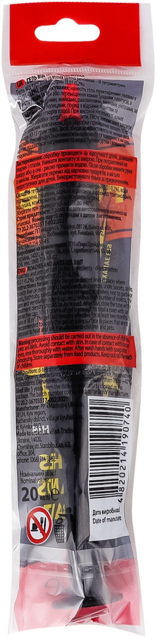 Гель-шприц от тараканов и муравьев Force 20мл фото 3