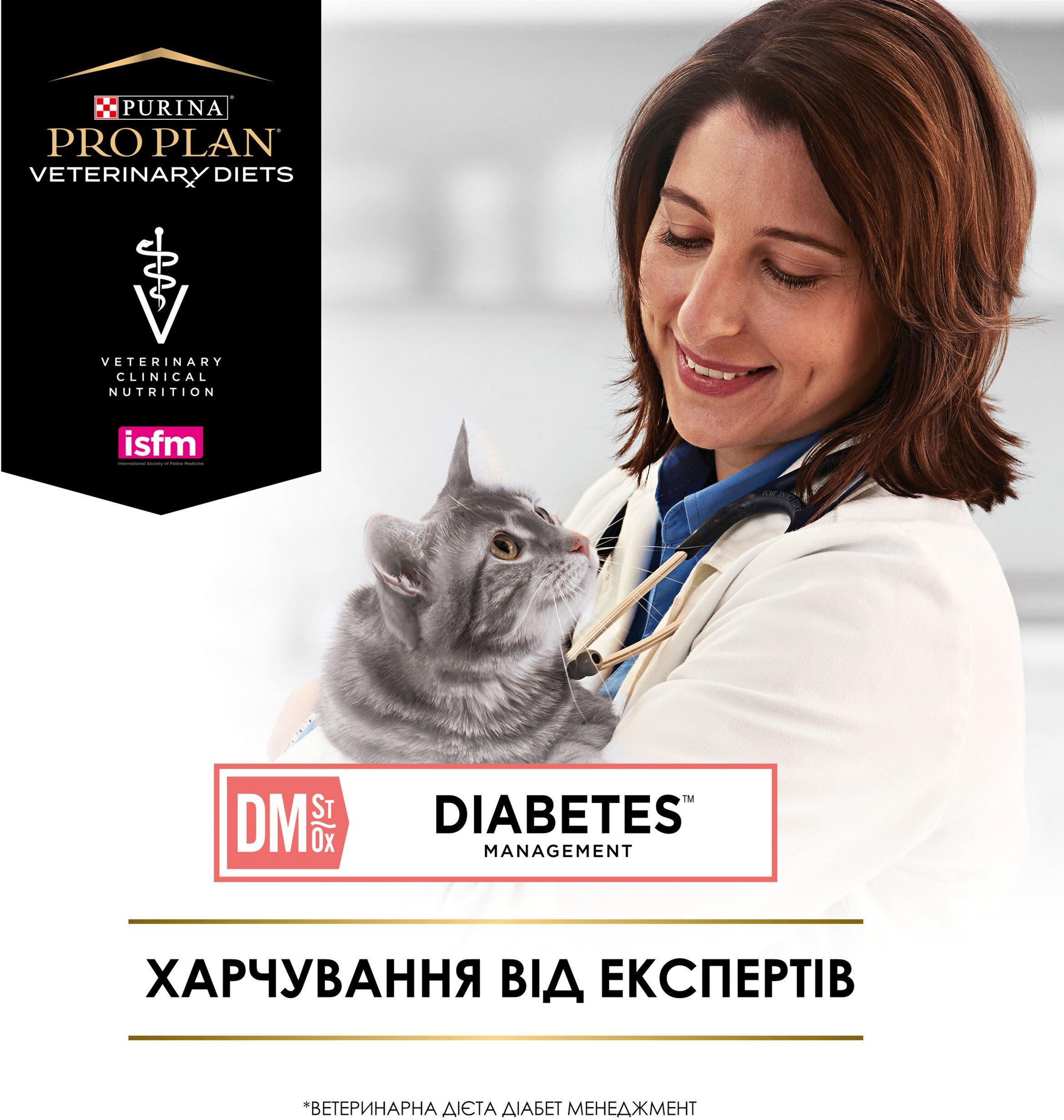 Влажный корм для котов Pro Plan Veterinary Diets DM ST/OX Diabetes Managment 195г фото 7