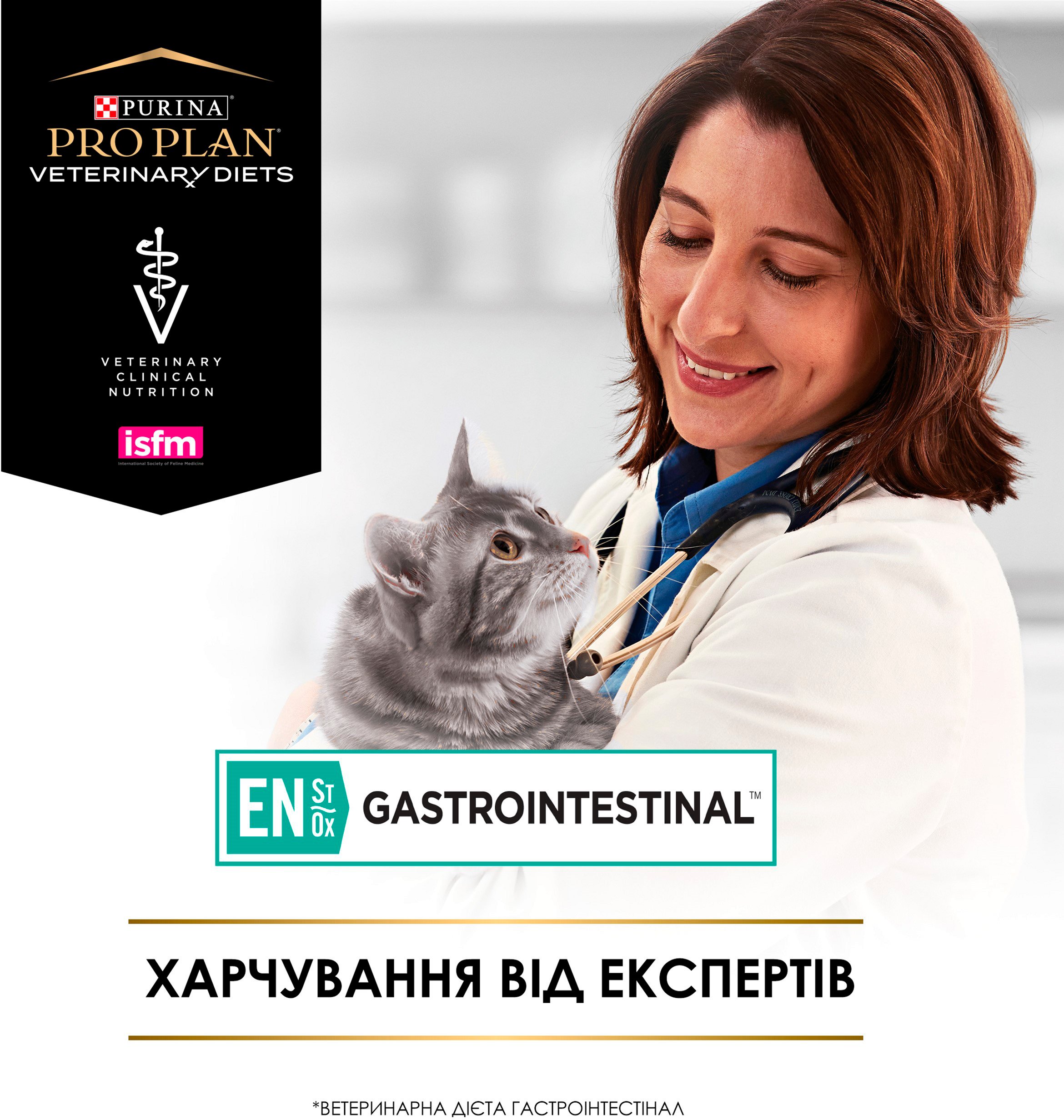 Влажный корм для котов Pro Plan Veterinary Diets EN Gastrointestinal 195г фото 7