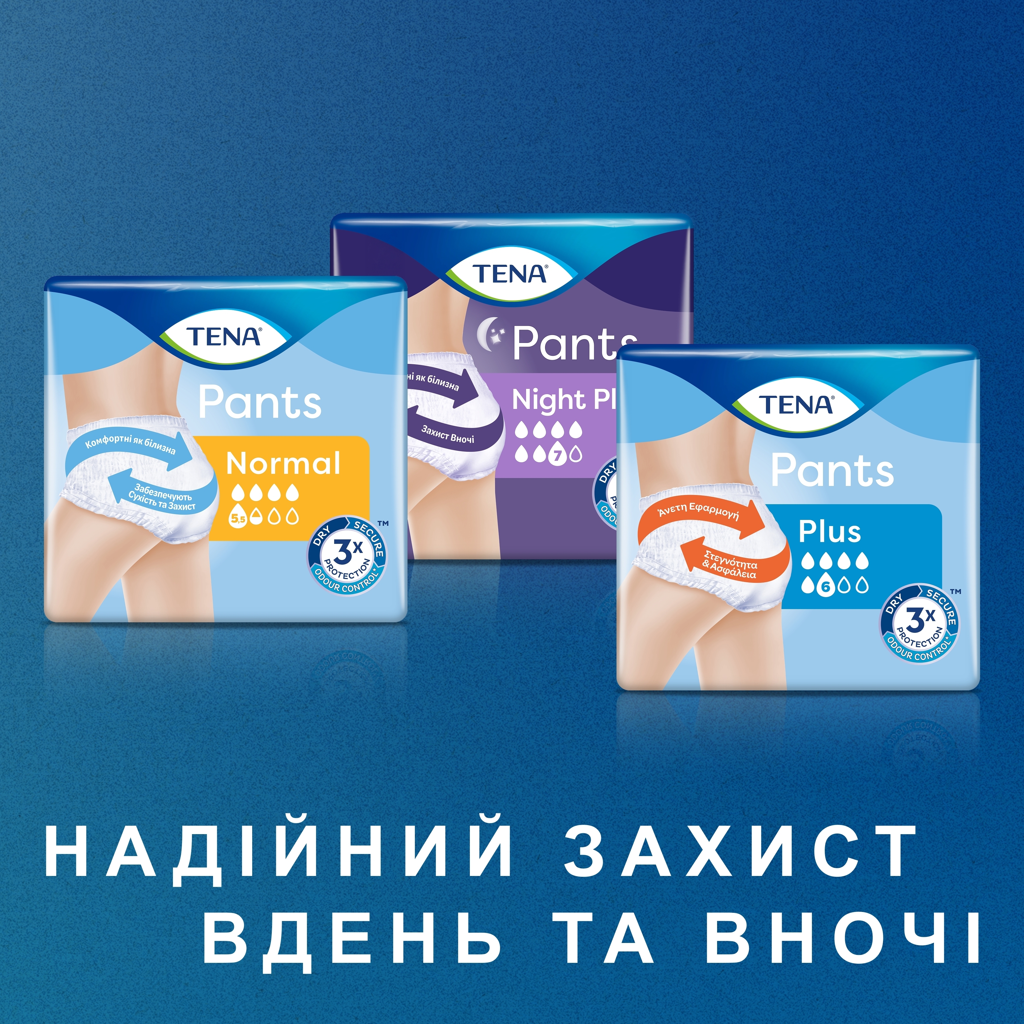 Подгузники-трусики для взрослых Tena Pants Plus Night XL 10шт фото 