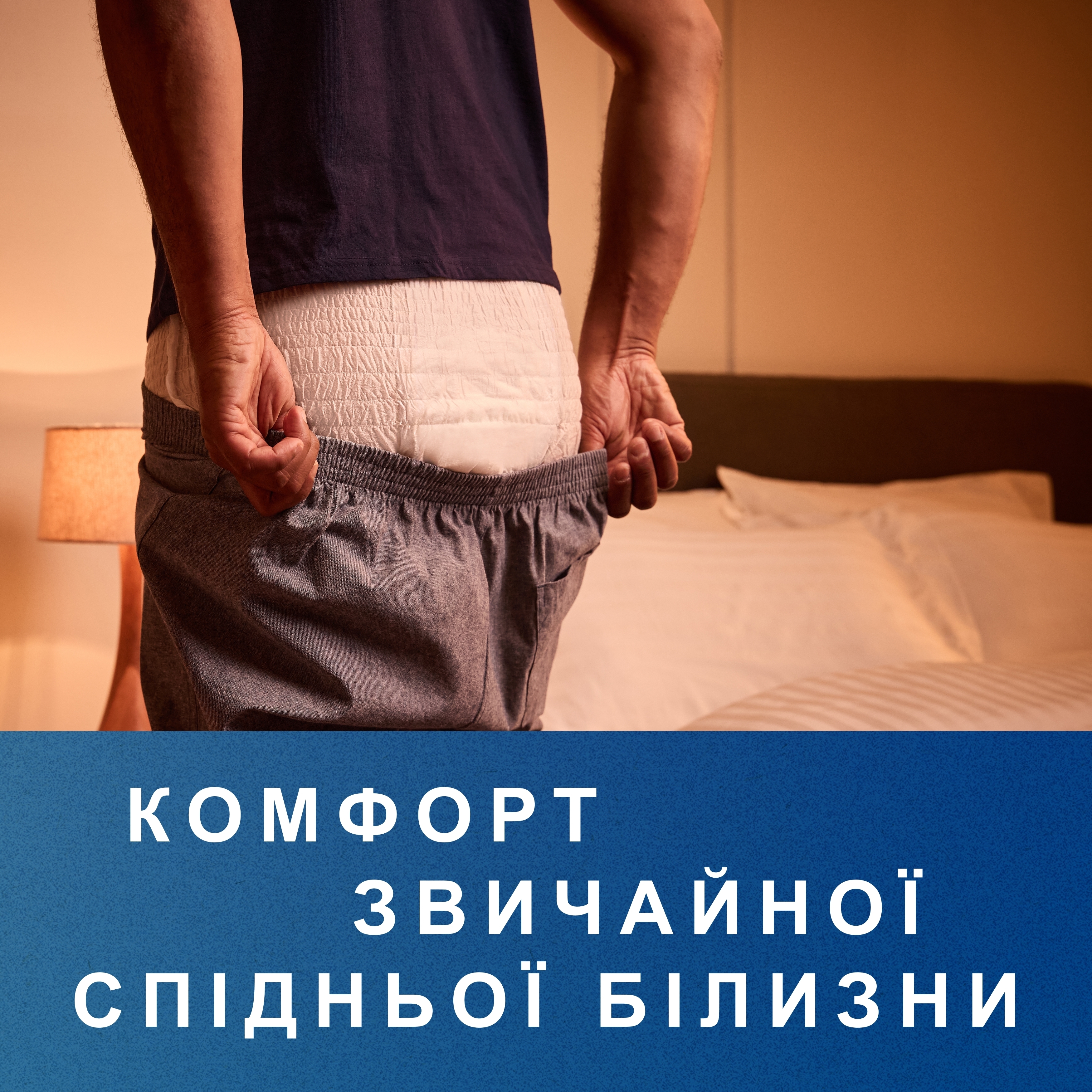 Подгузники-трусики для взрослых Tena Pants Plus Night XL 10шт фото 
