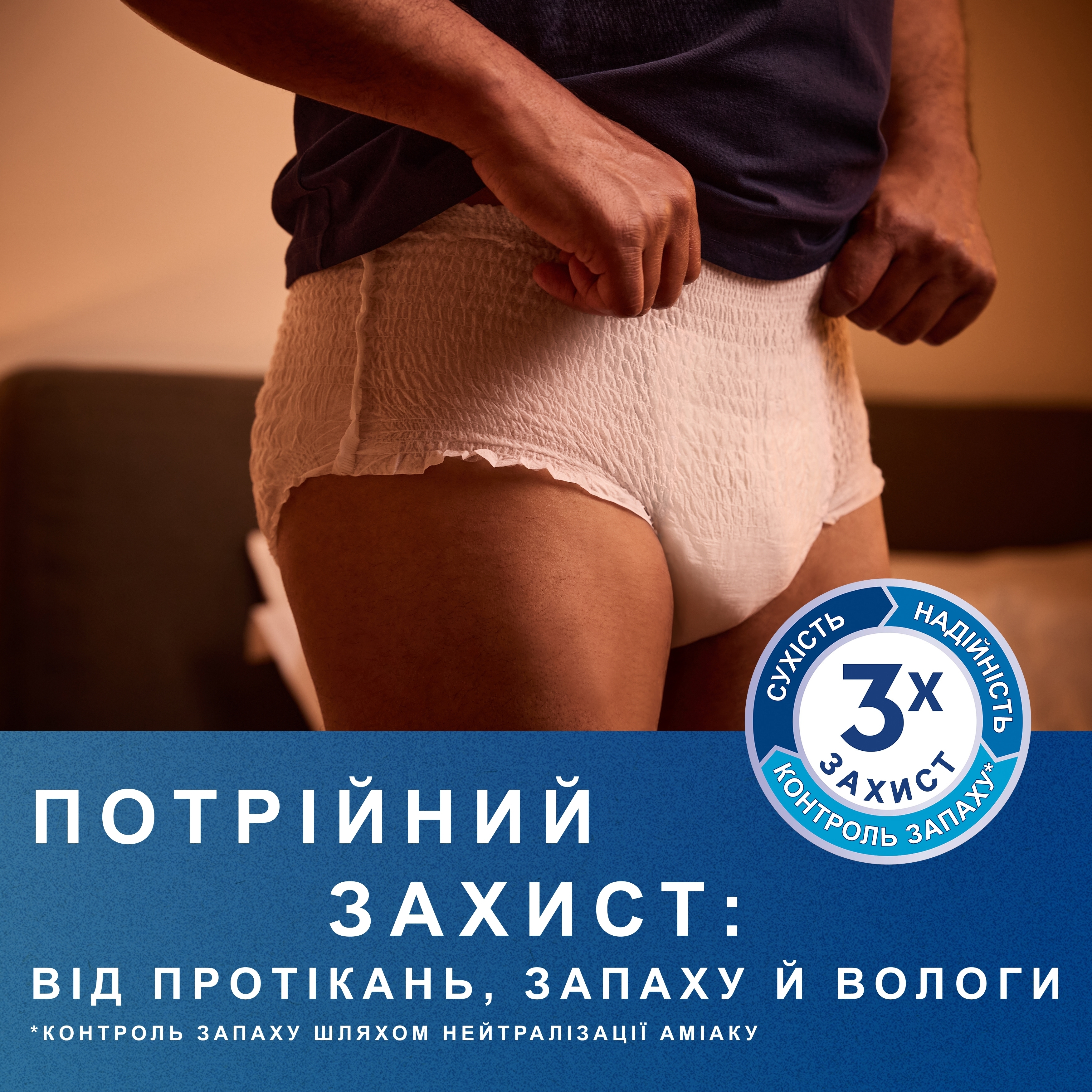 Подгузники-трусики для взрослых Tena Pants Plus Night XL 10шт фото 