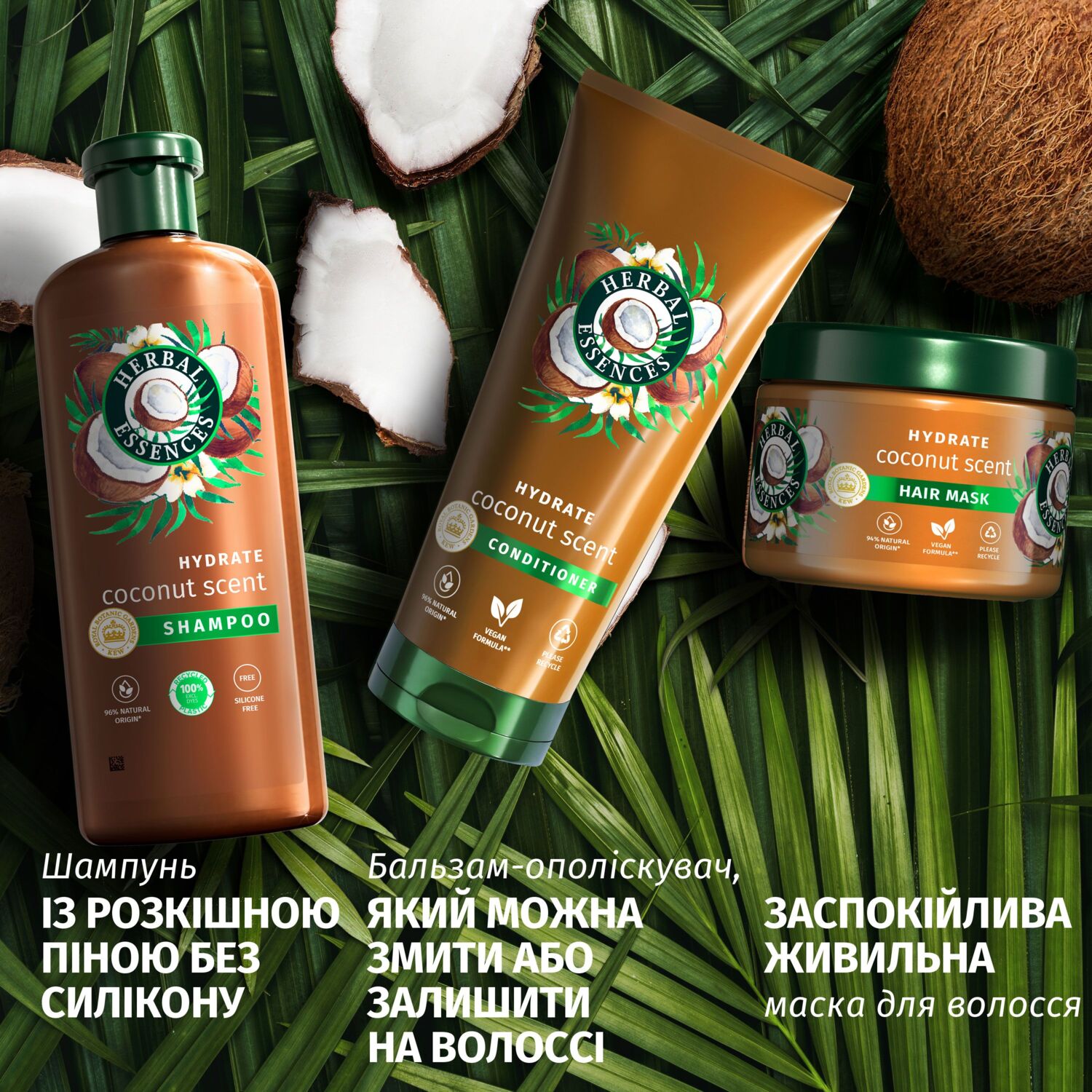 Бальзам-ополаскиватель Herbal Essences Аромат кокоса 250мл фото