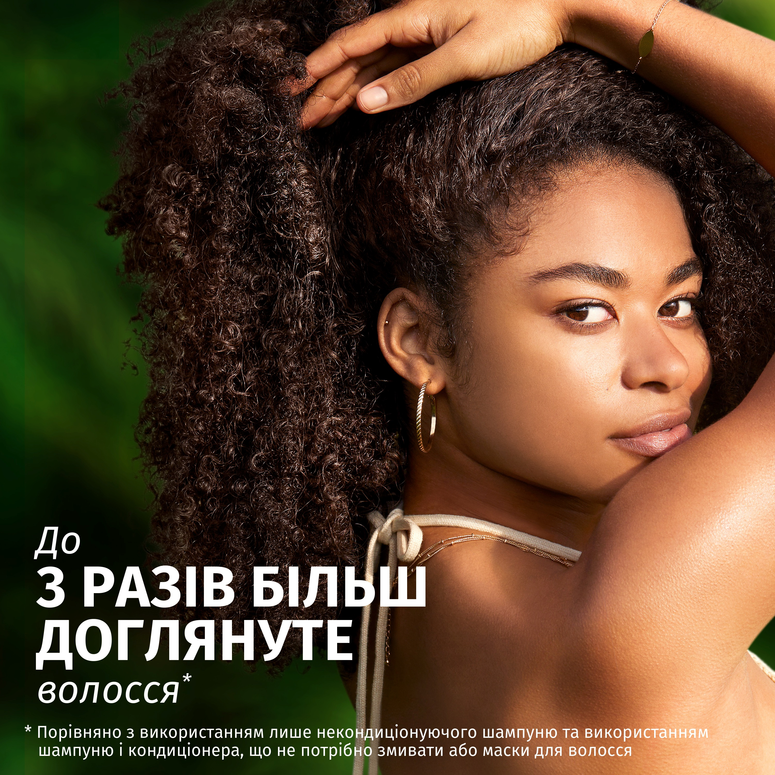 Маска для волосся Herbal Essences Арганова олія 300млфото2