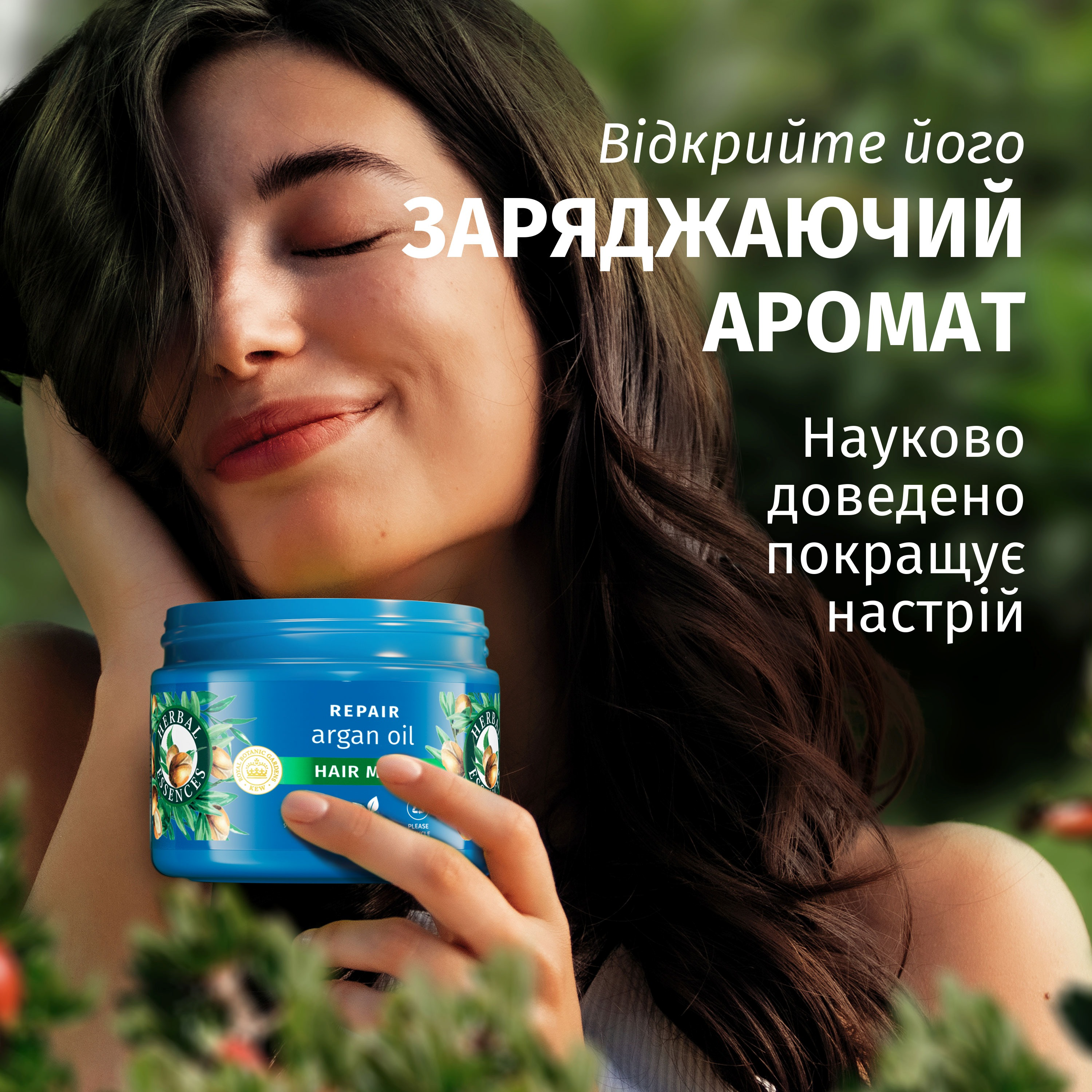 Маска для волосся Herbal Essences Арганова олія 300млфото3