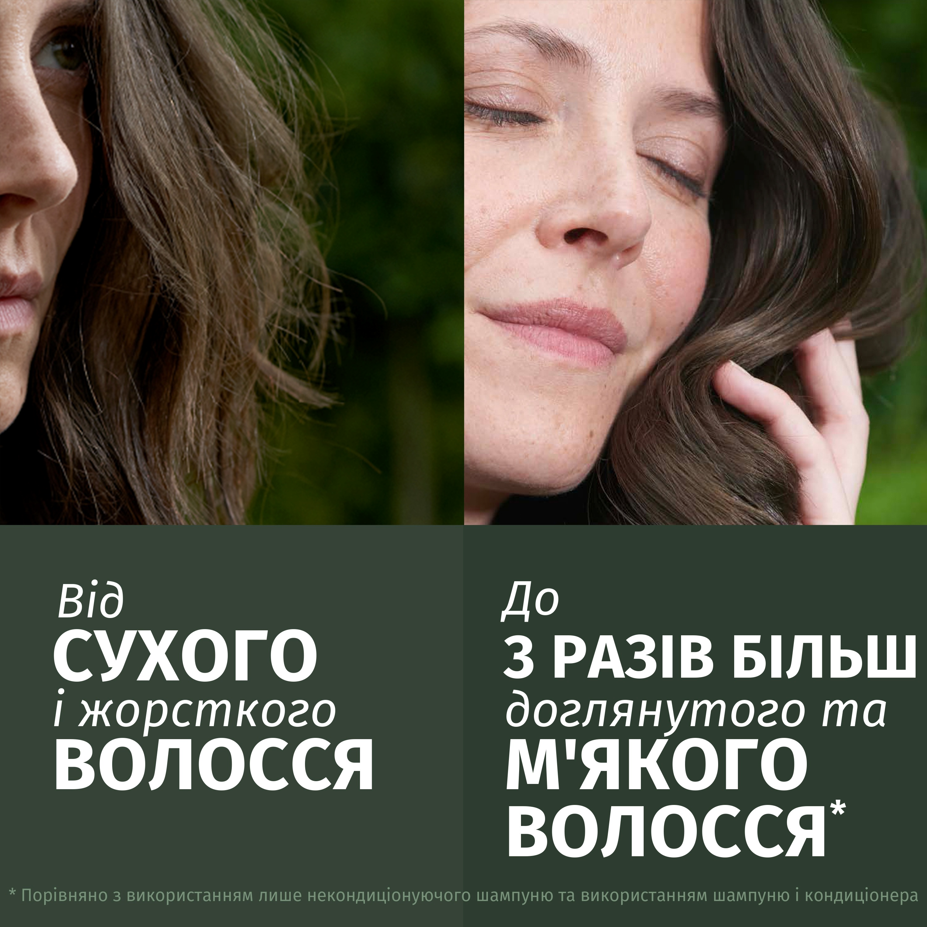 Маска для волосся Herbal Essences Арганова олія 300млфото4