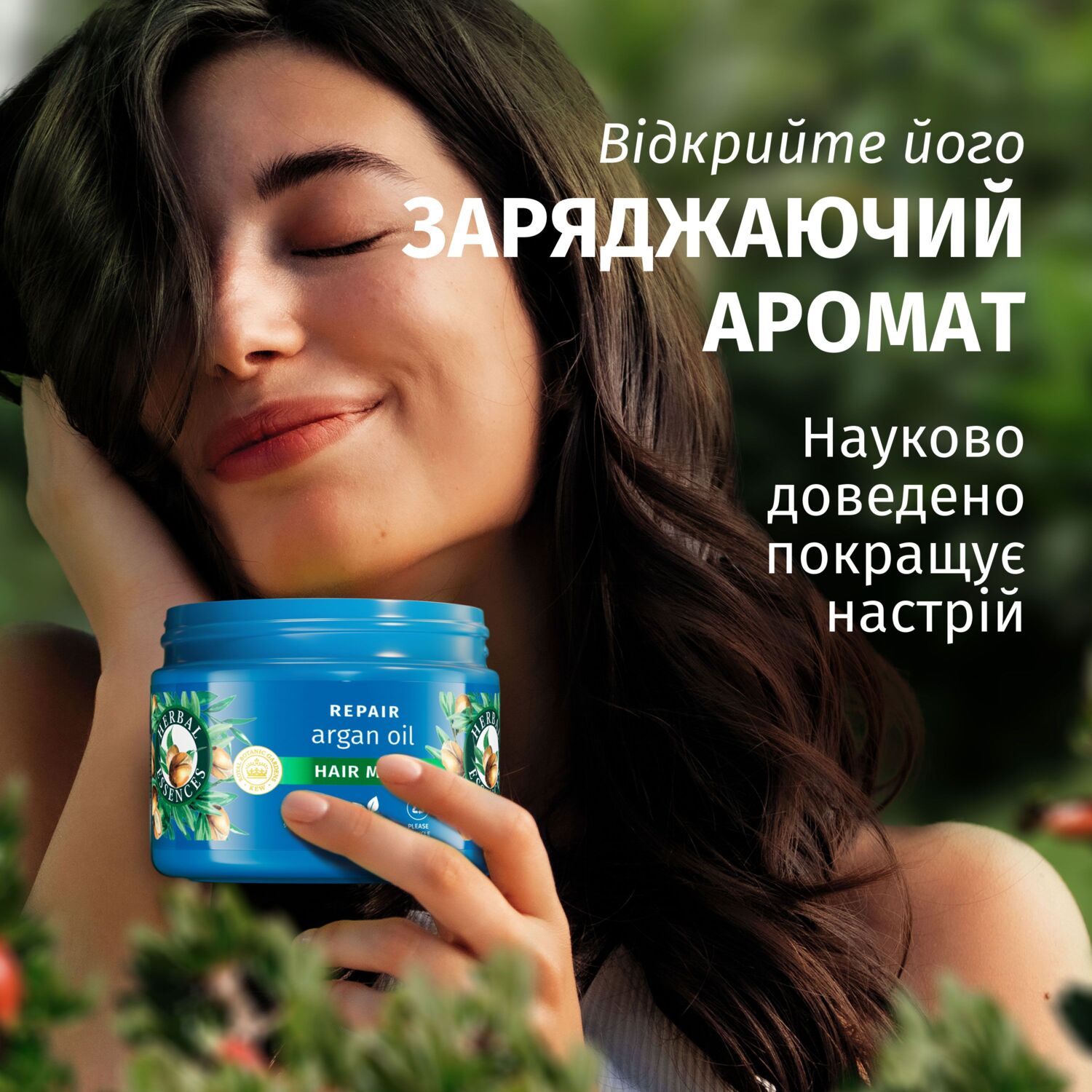 Маска для волосся Herbal Essences Арганова олія 300млфото