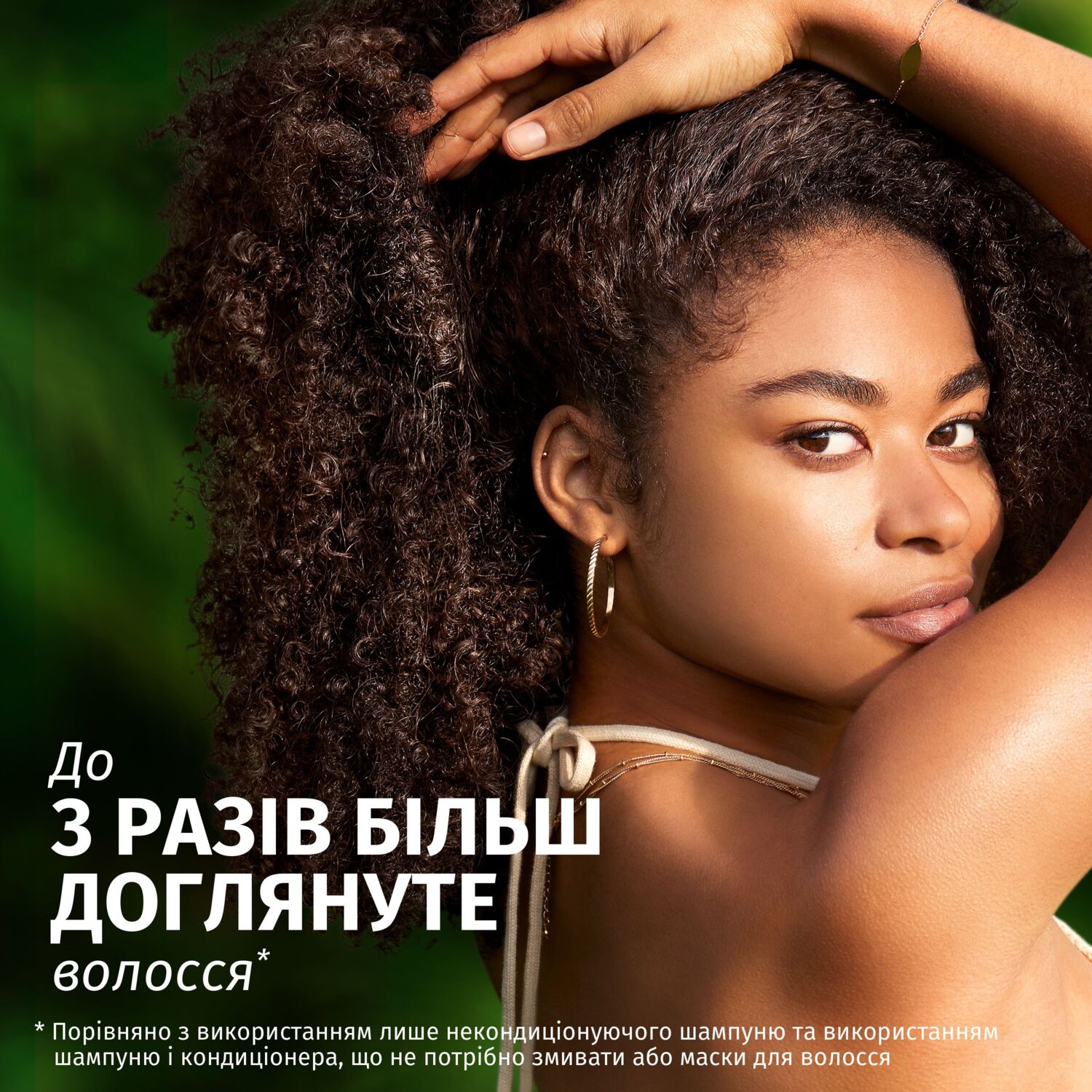Маска для волосся Herbal Essences Арганова олія 300млфото