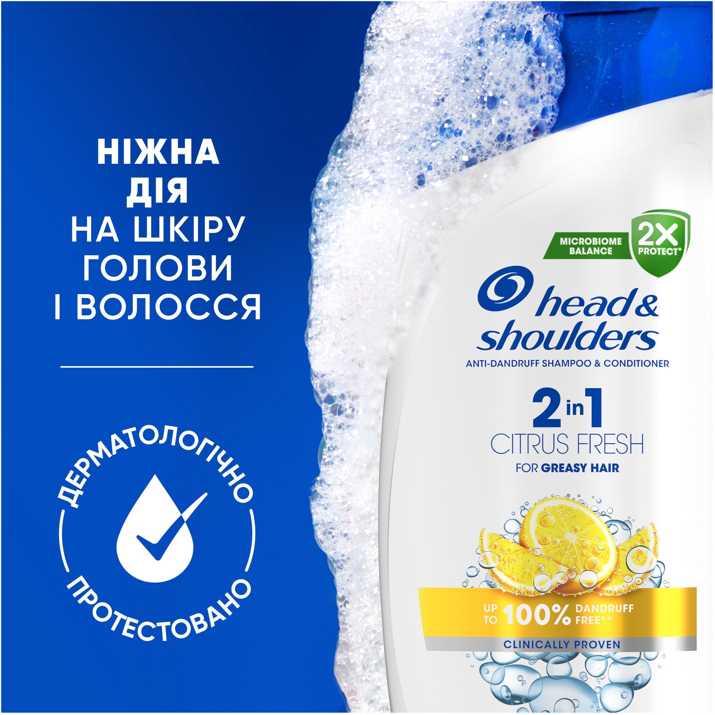 Шампунь та бальзам-ополіскувач проти лупи Head & Shoulders 2в1 Цитрусова свіжість 625млфото3