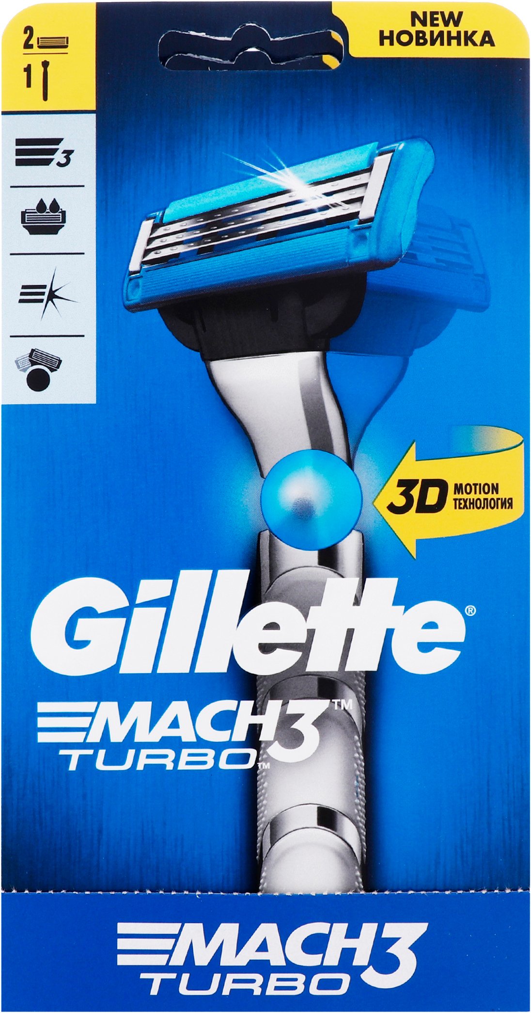 Бритва Gillette Mach 3 Turbo 3D c 2 cменными картриджами фото 2