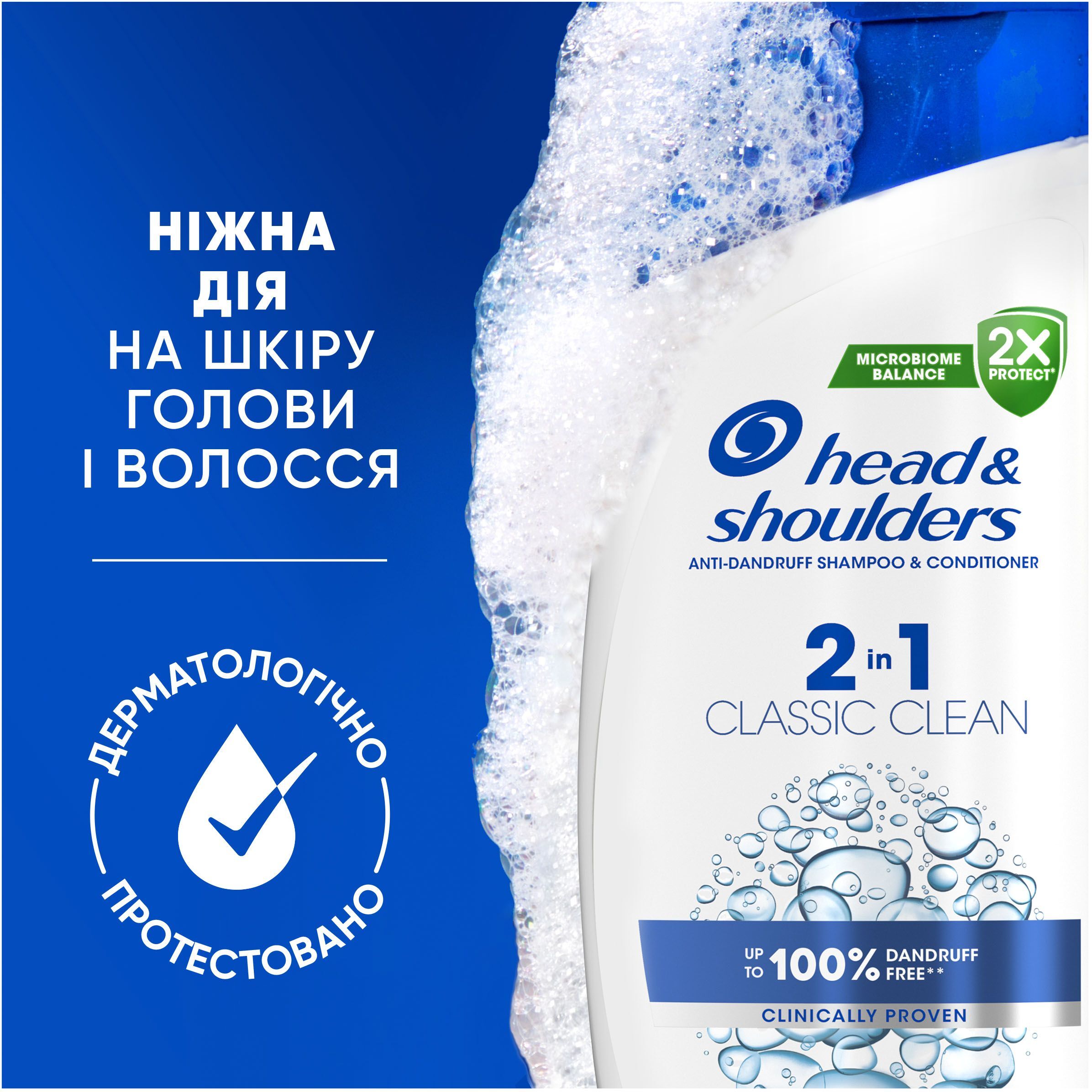 Шампунь и бальзам-ополаскиватель против перхоти Head & Shoulders 2в1 Основной уход 330мл фото 3