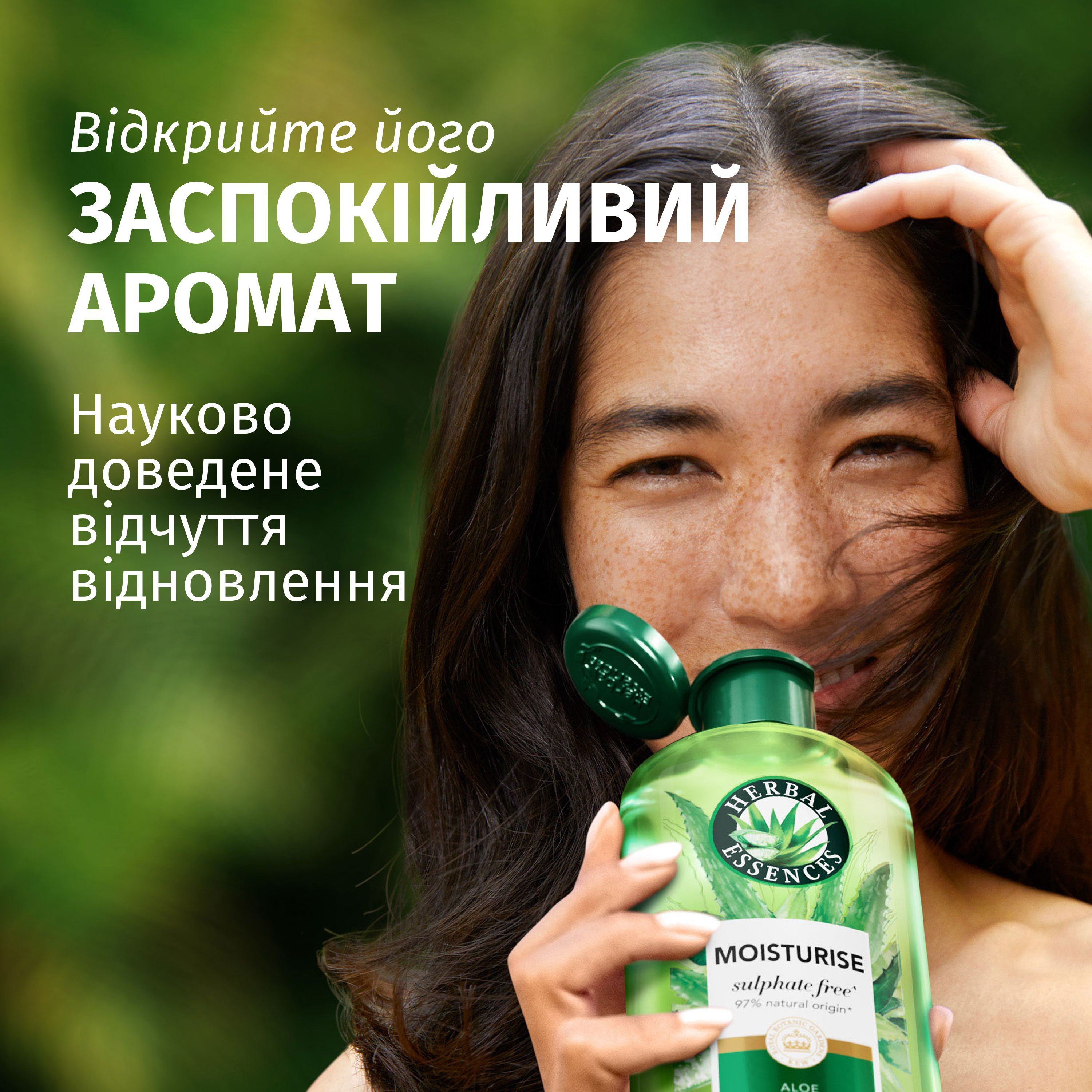 Шампунь Herbal Essences Moisturise Aloe 350млфото3