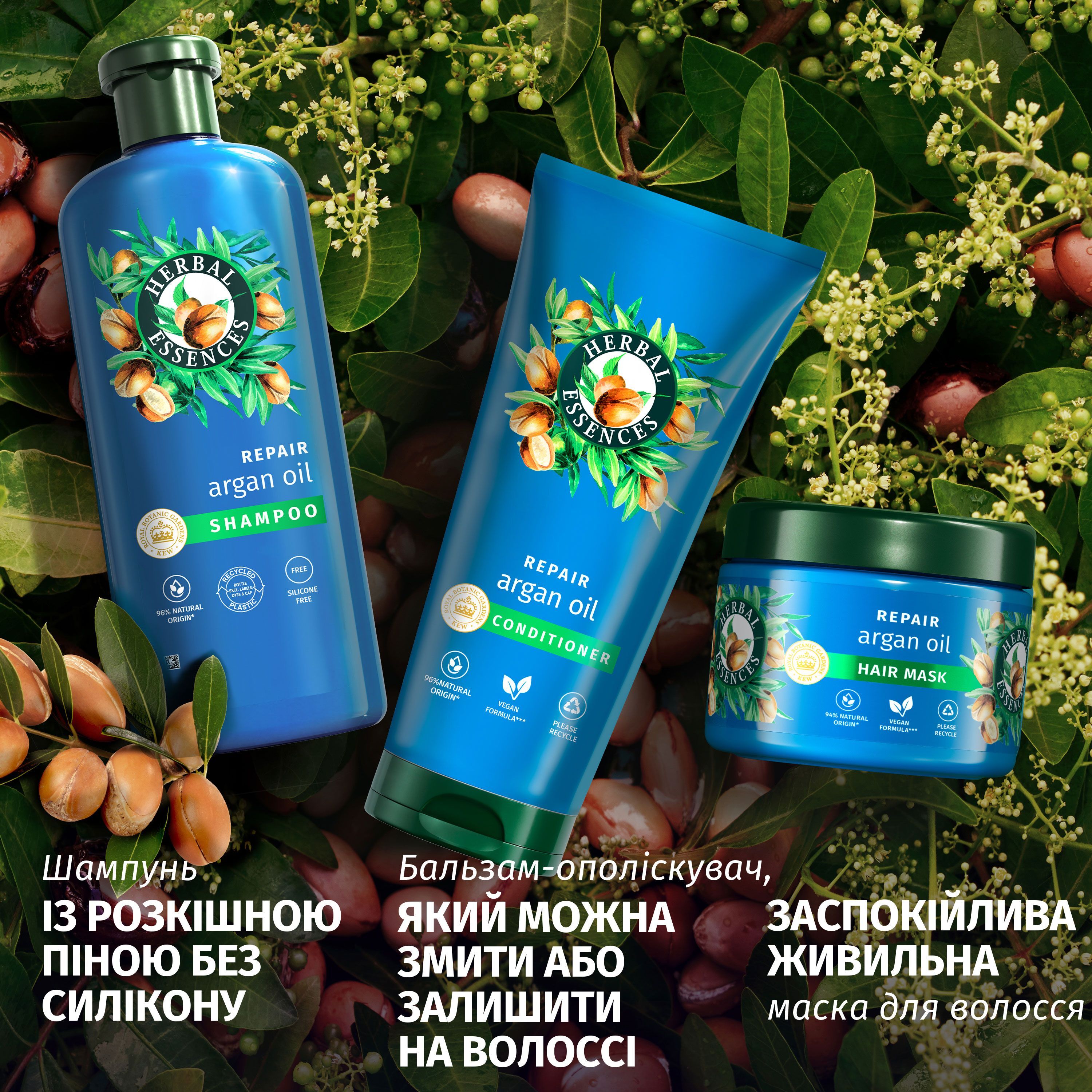 Шампунь восстанавливающий Herbal Essences Аргановое масло 350мл фото 