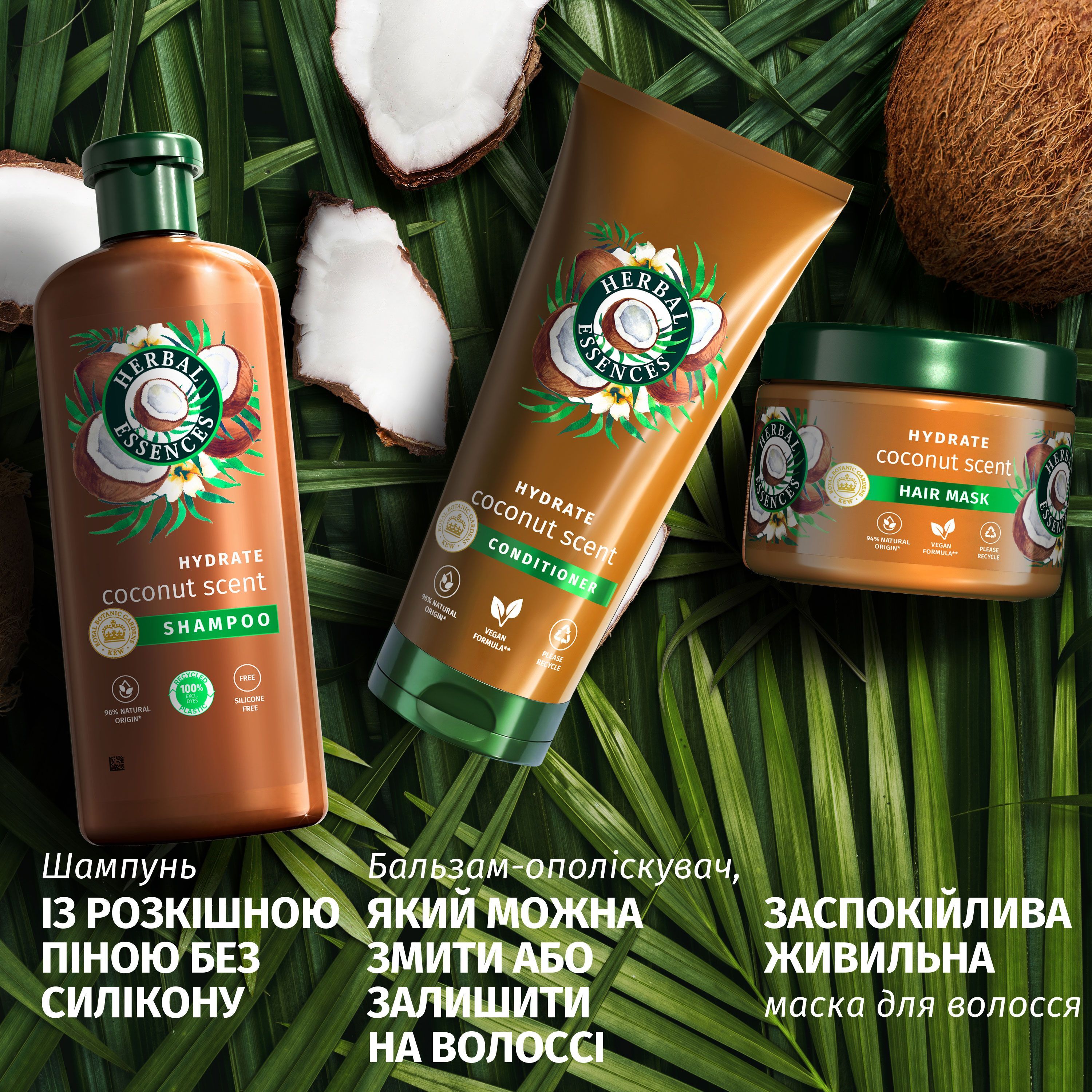 Шампунь зволожуючий Herbal Essences Аромат кокосу 350млфото