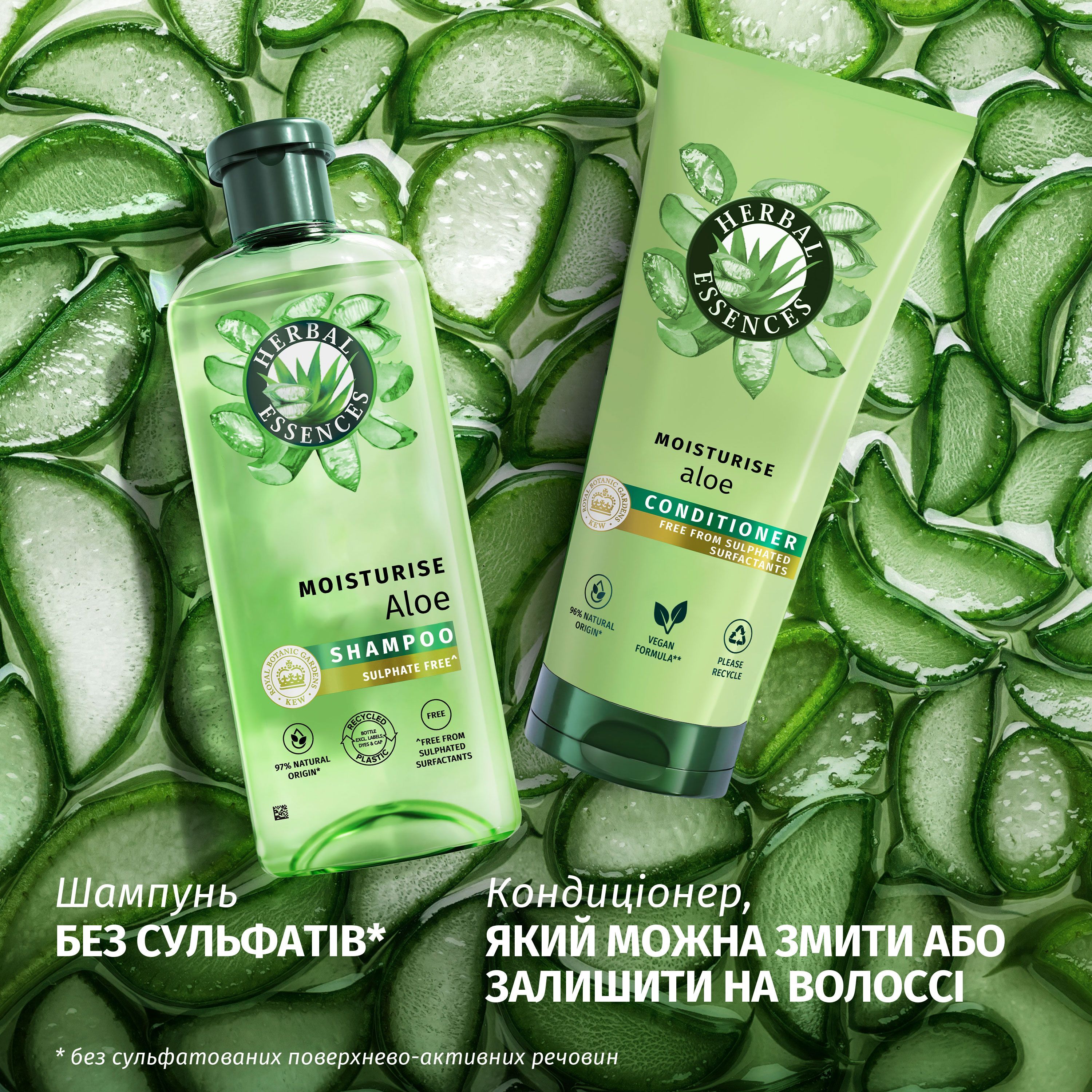 Бальзам-ополаскиватель Herbal Essences Moisturise Aloe 250мл фото 5