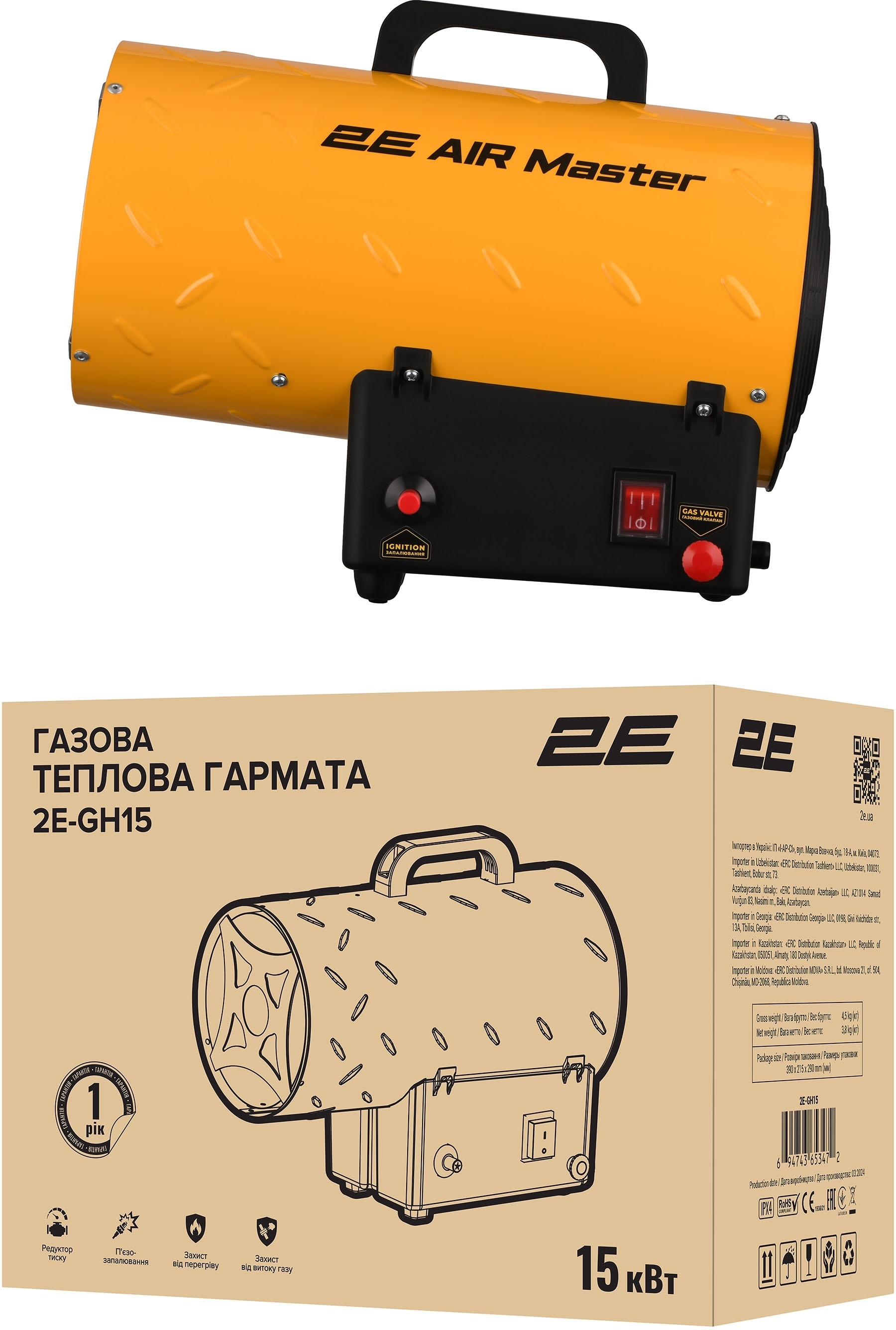 Теплова гармата газова 2E 15 кВт (2E-GH15)фото13