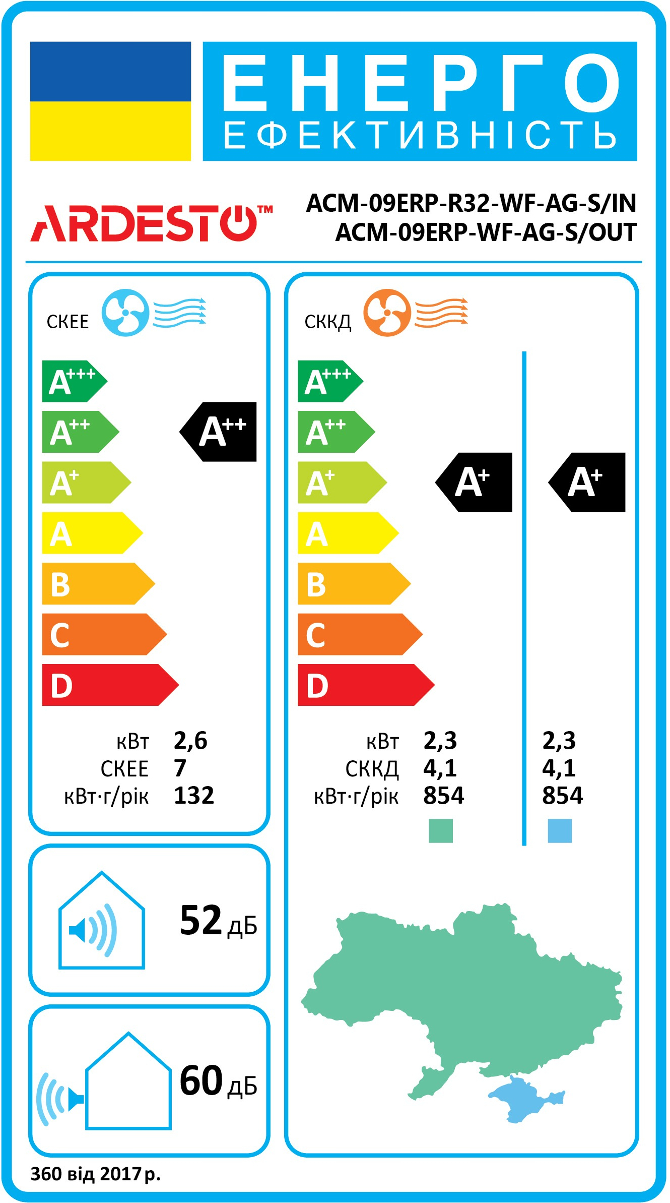 Кондиционер ARDESTO ACM-09ERP-R32-WF-AG-S фото 22