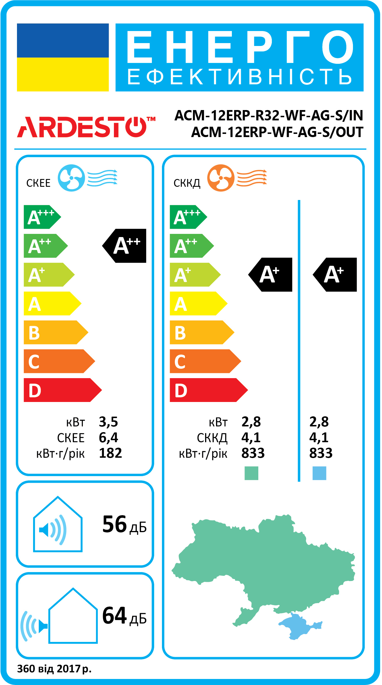 Кондиционер ARDESTO ACM-12ERP-R32-WF-AG-S фото 23