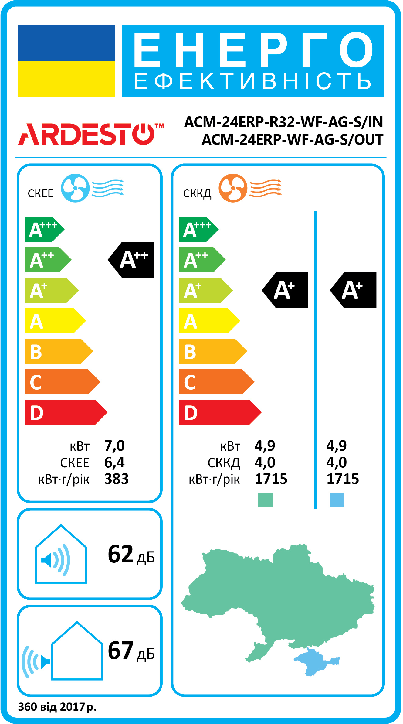 Кондиционер Ardesto ACM-24ERP-R32-WF-AG-S фото 23