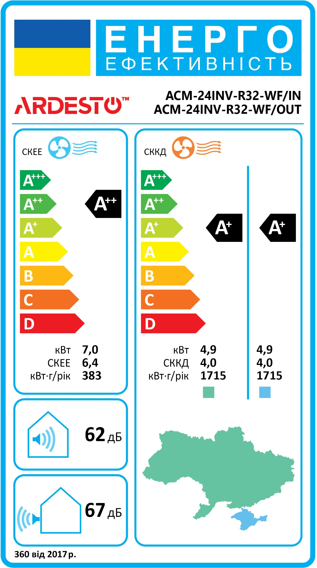 Кондиціонер ARDESTO ACM-24INV-R32-WF-AG-Sфото23