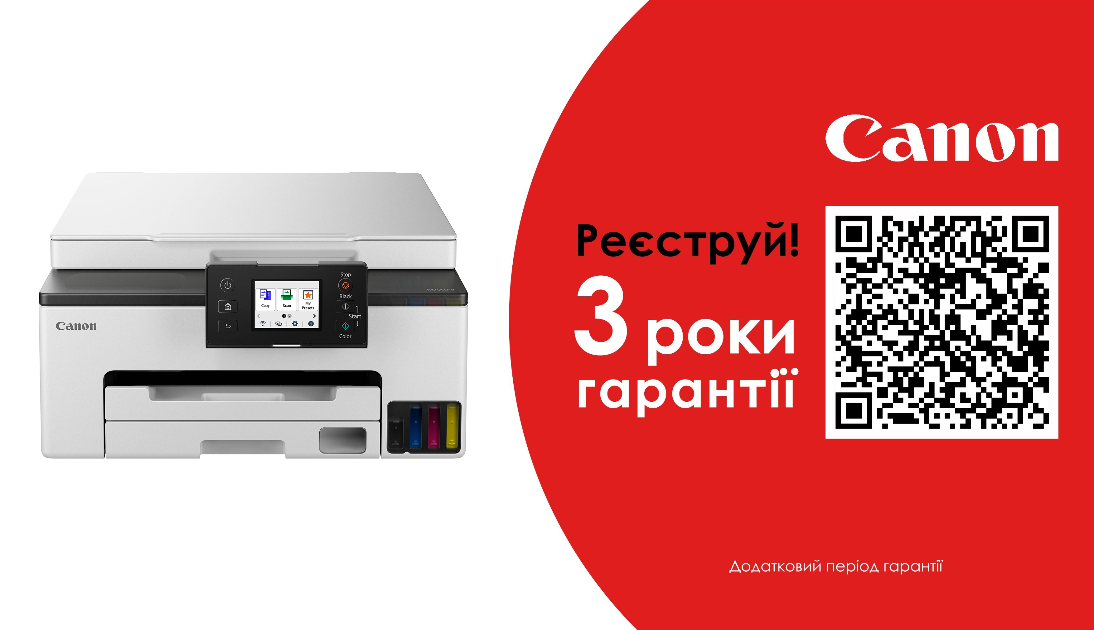 МФУ струйное Canon MAXIFY GX1040 с Wi-Fi (6169C007) фото 2