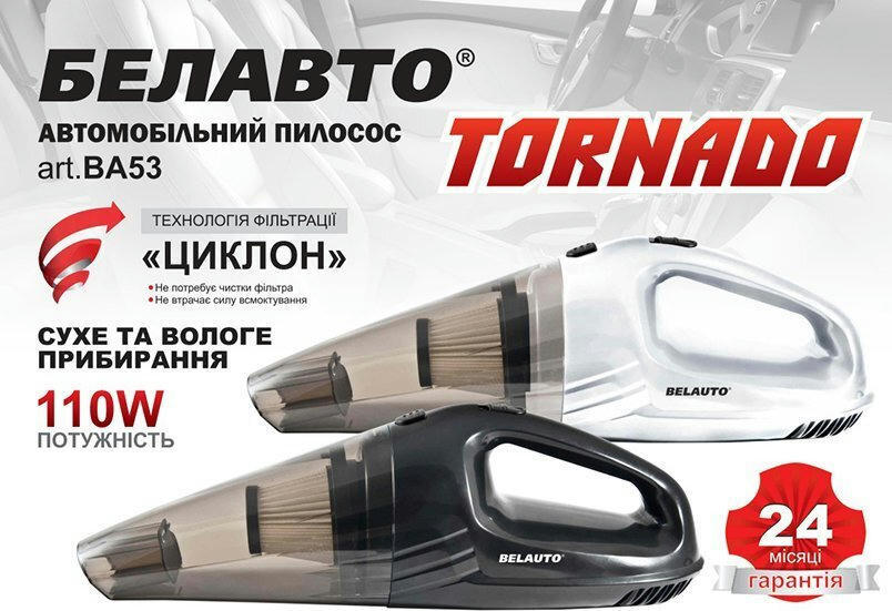 Пылесос автомобильный Belauto Торнадо (BA53B) фото 9