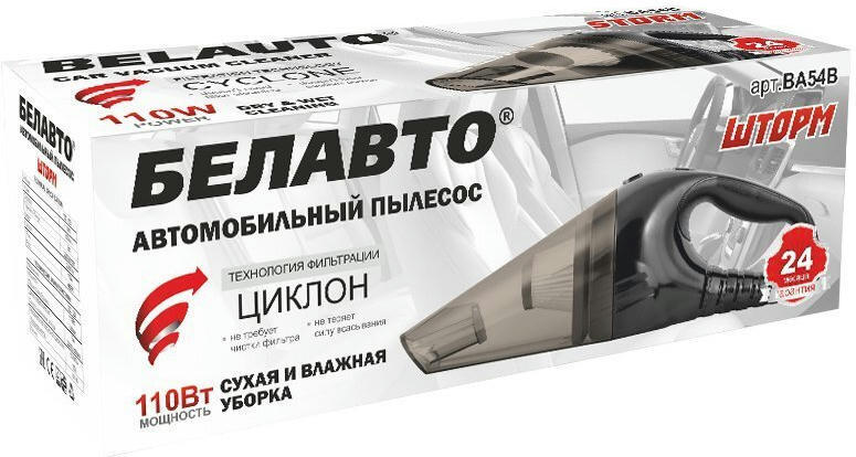 Пылесос автомобильный Belauto Шторм (BA54B) фото 8