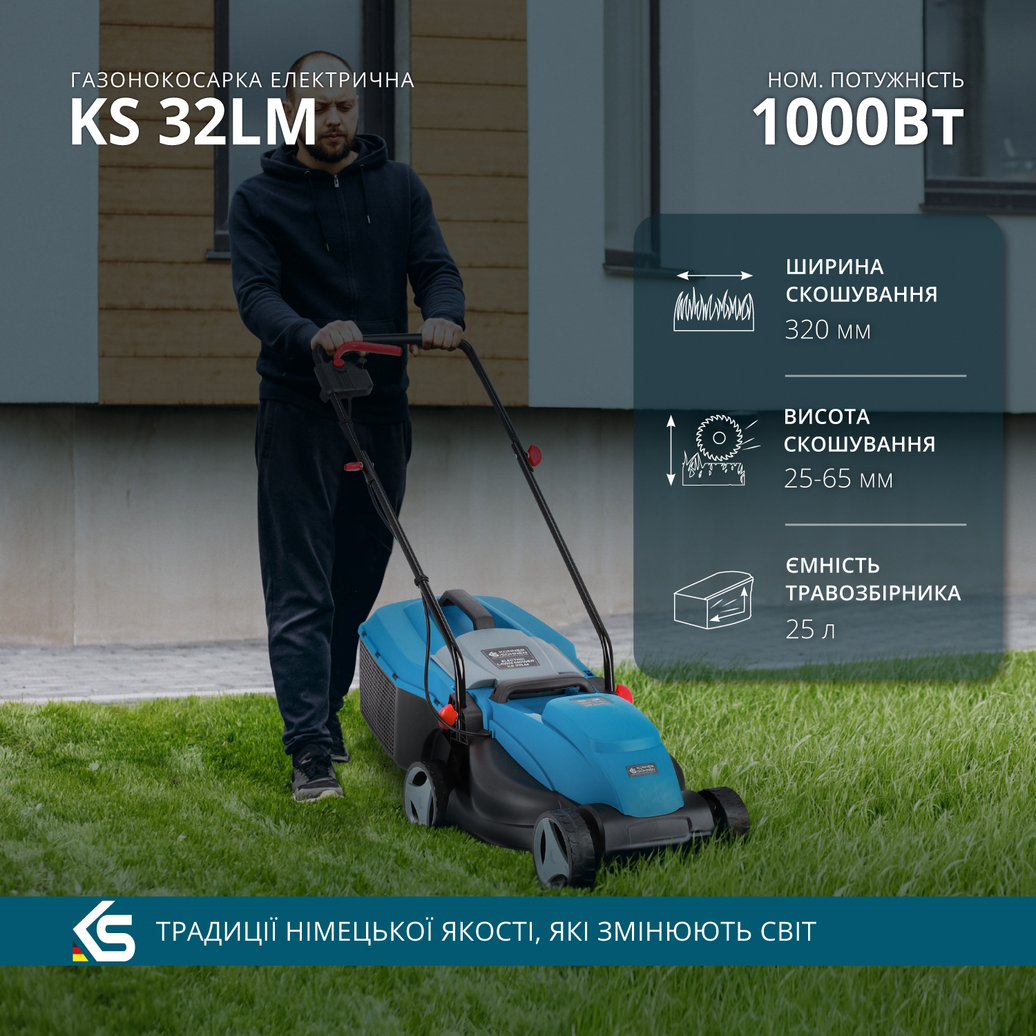 Газонокосилка Konner&Sohnen KS 32LM, 1000Вт (KS32LM) фото 4