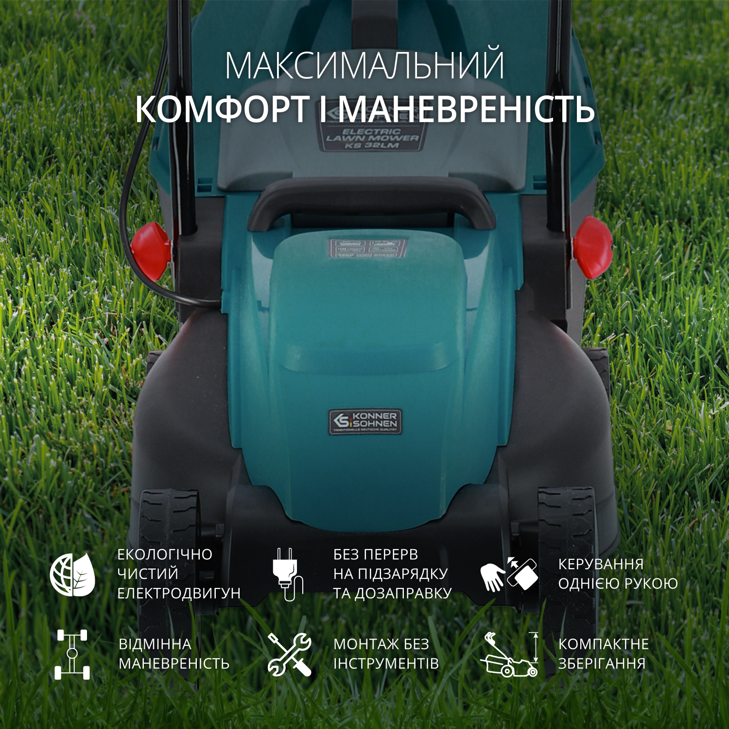 Газонокосилка Konner&Sohnen KS 32LM, 1000Вт (KS32LM) фото 5