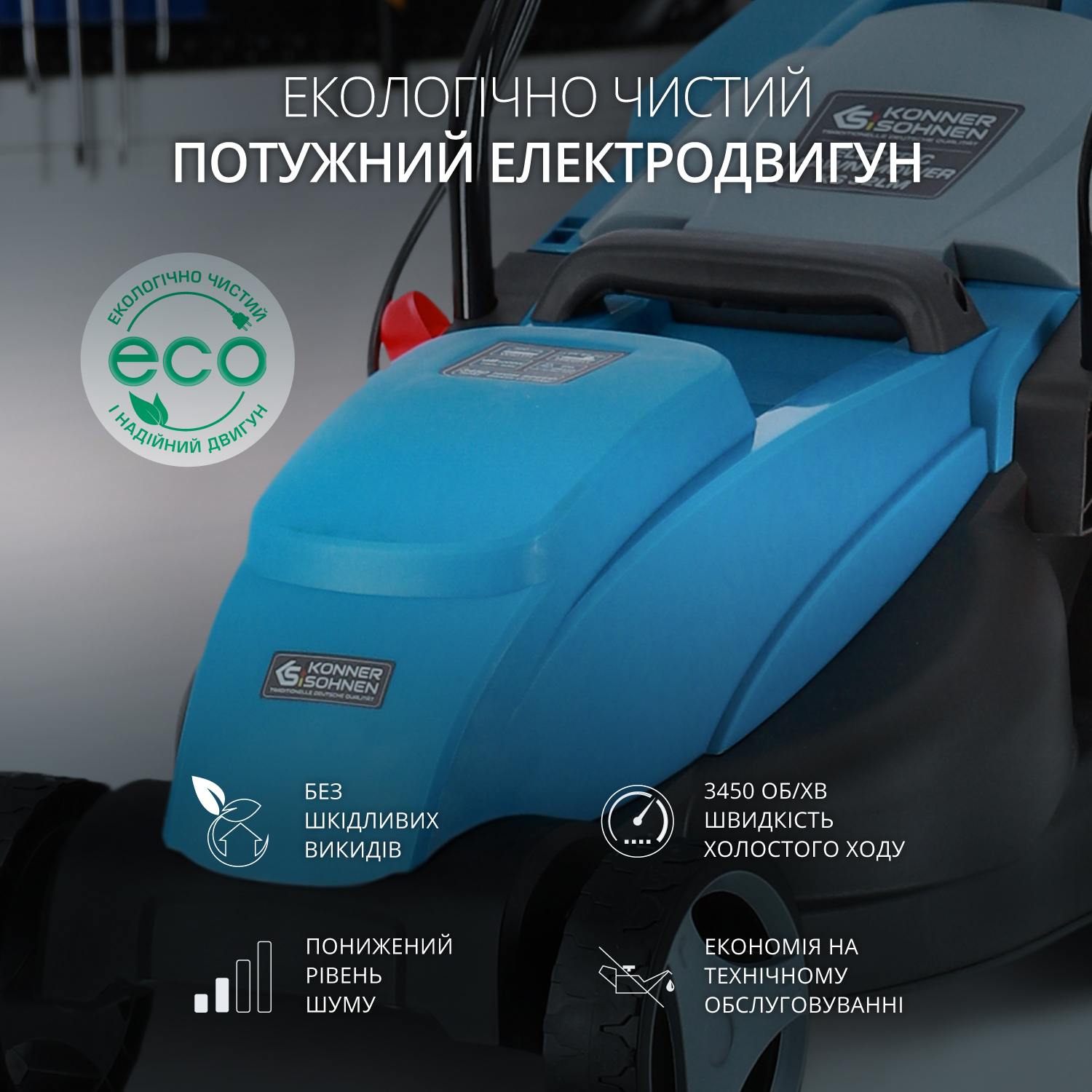 Газонокосилка Konner&Sohnen KS 32LM, 1000Вт (KS32LM) фото 7