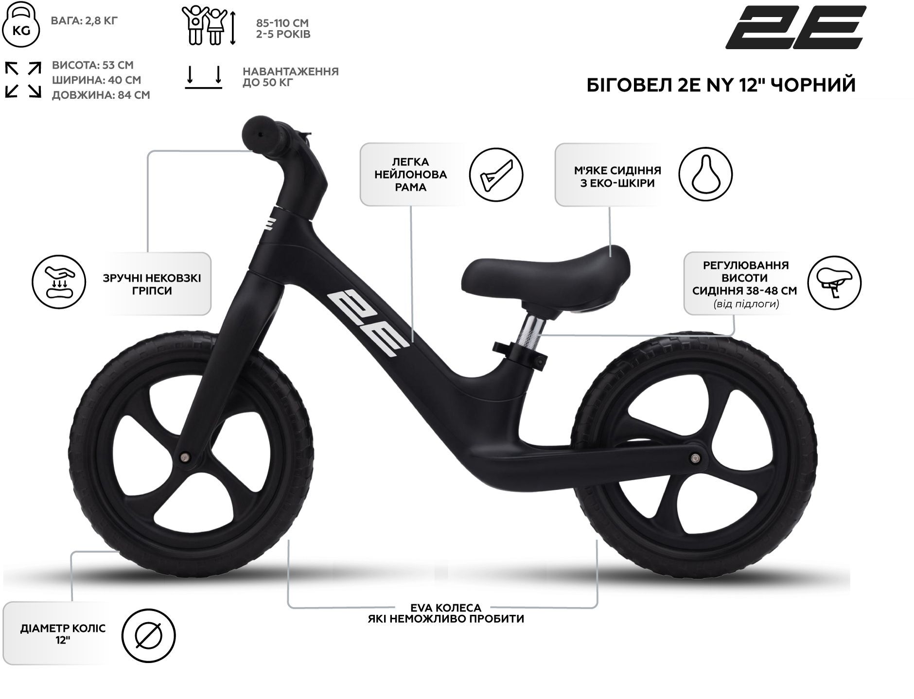 Біговел 2E NY 12" чорний (ZCY-NY12-BLACK)фото7