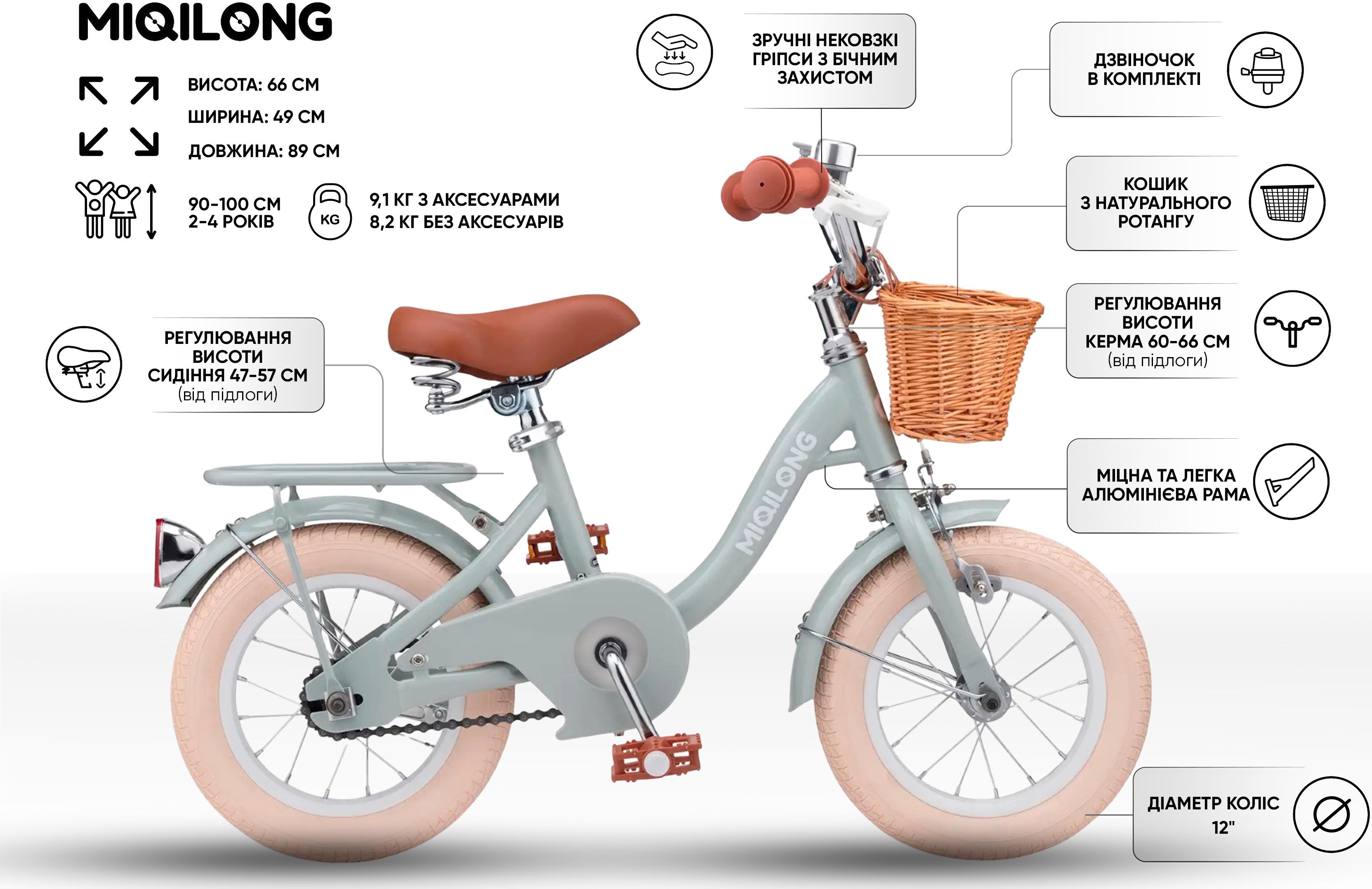 Детский велосипед Miqilong LS 12" оливковый фото 16