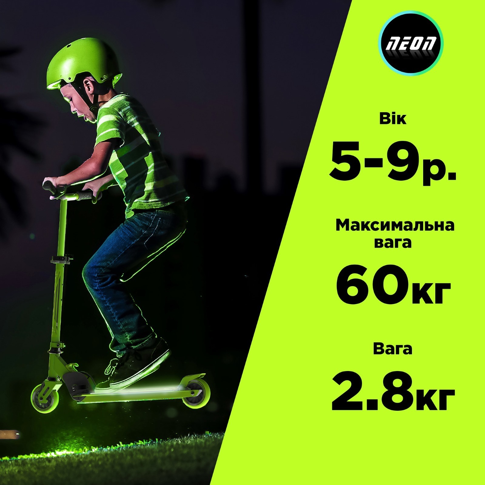 Самокат Neon Dynamo зеленийфото4