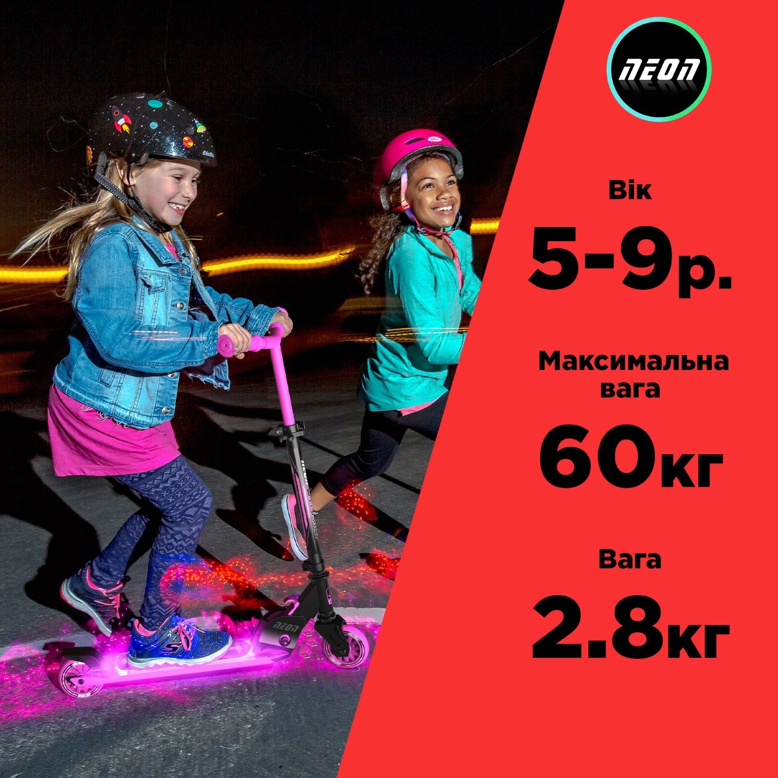 Самокат Neon Dynamo красныйфото4