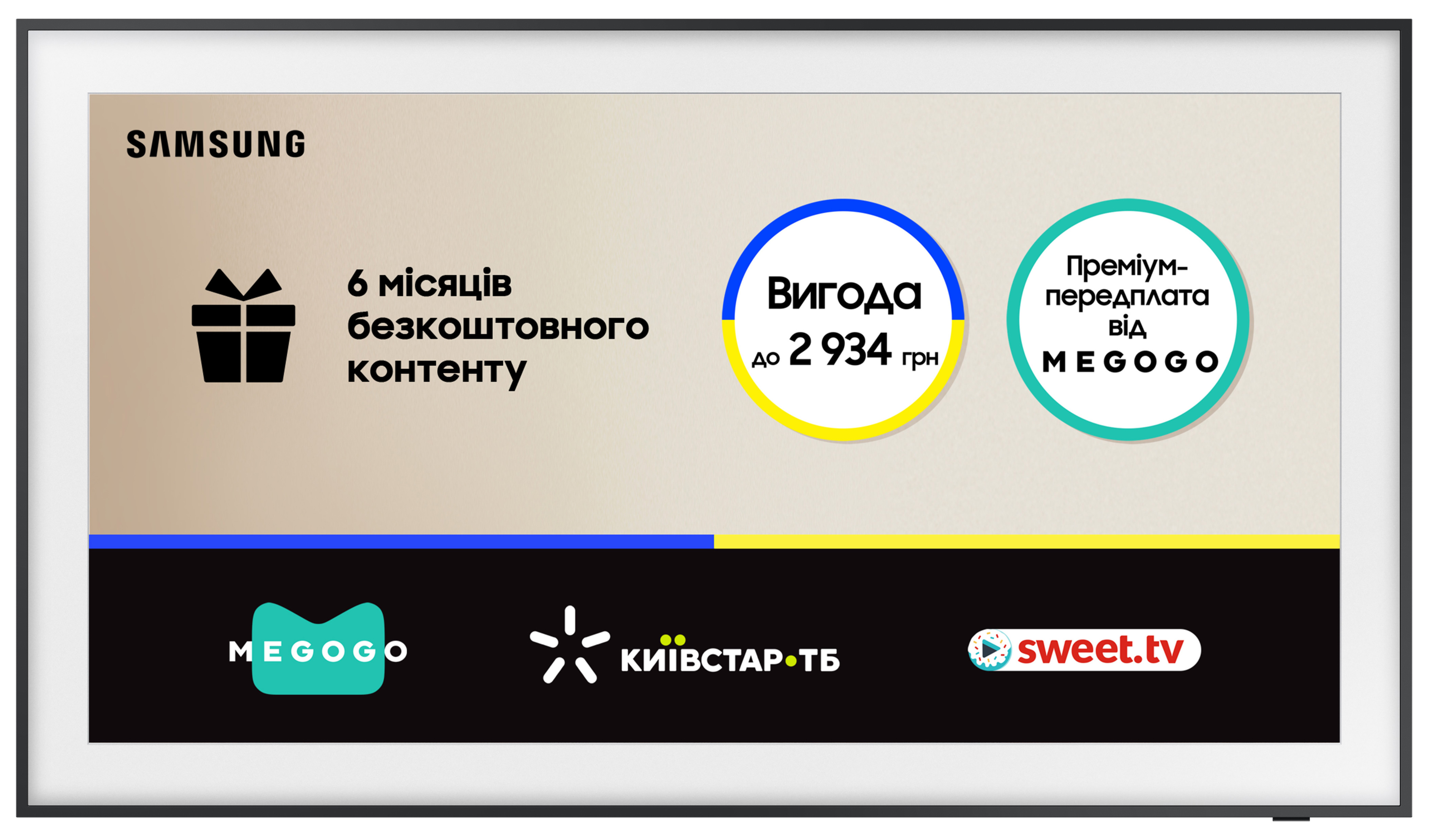 ТелевІзор Samsung QLED The Frame 50LS03D (QE50LS03DAUXUA)фото3