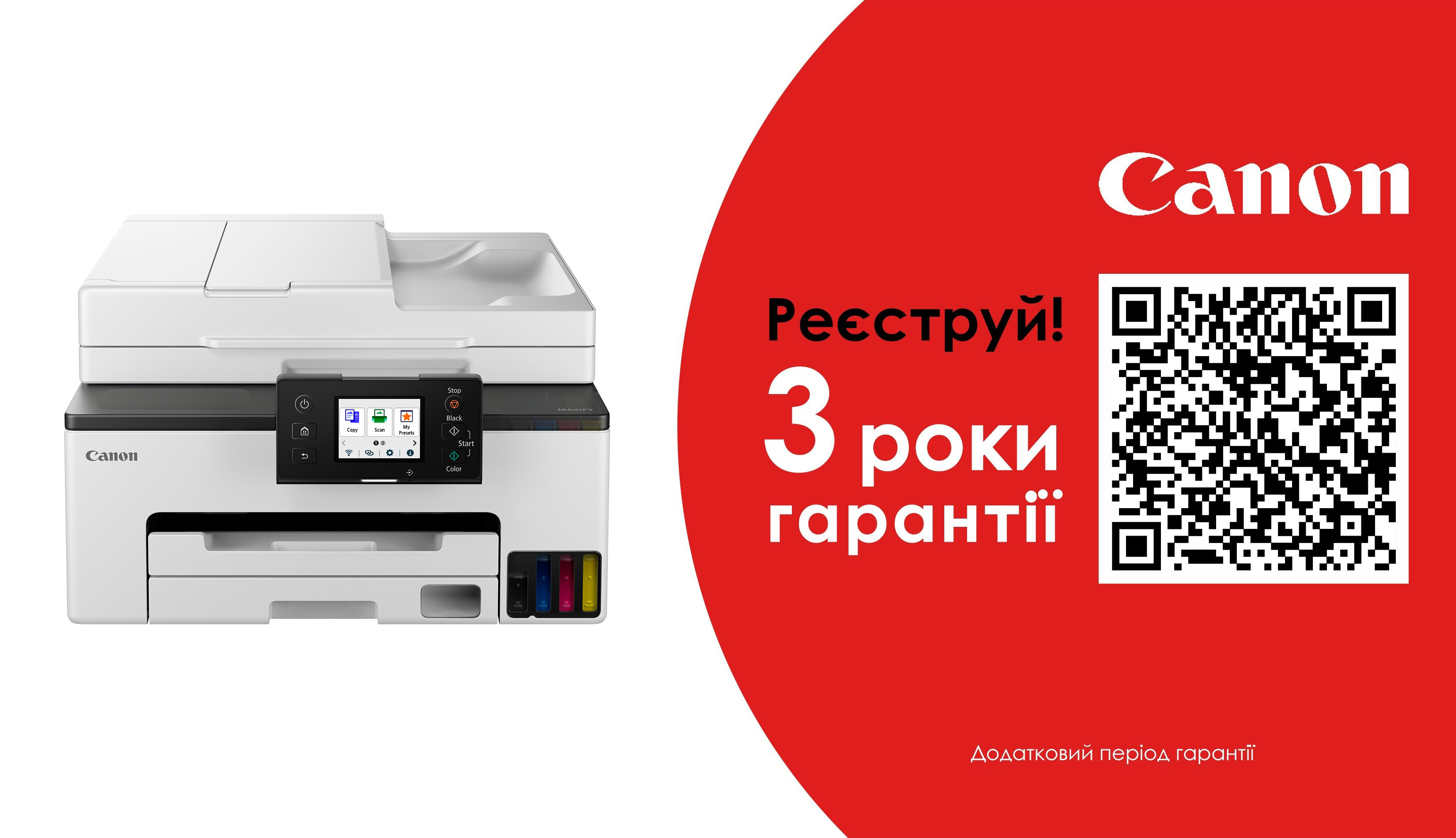 МФУ струйное Canon MAXIFY GX2040 c Wi-Fi (6171C007) фото 2