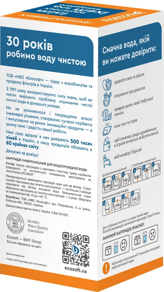 Картридж Ecosoft універсальний, для фільтр-глечиків Бар`єр та Аквафор (CRVKABECO)фото5