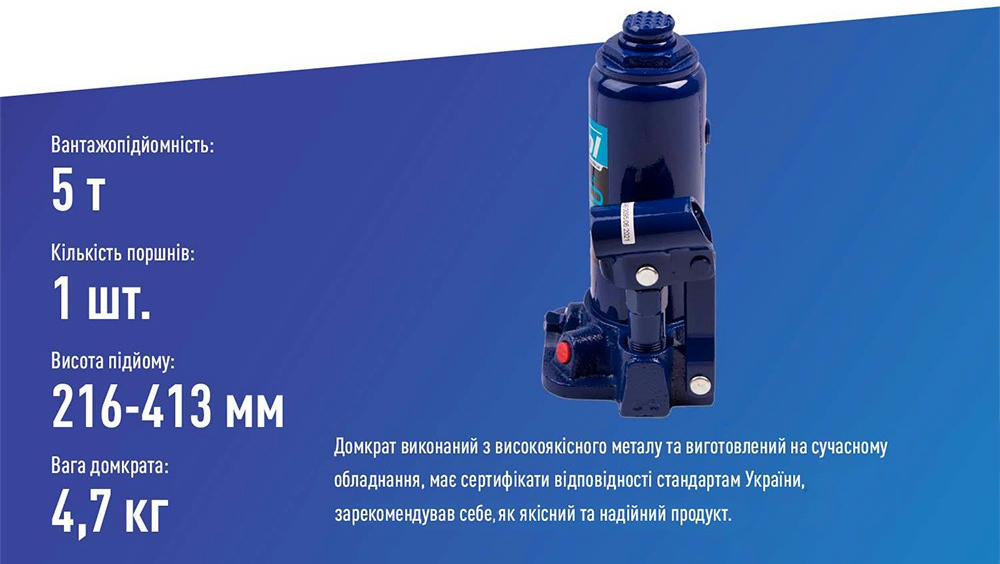 Домкрат Vitol гидравлический 5т 216-413мм (DB-05004K) фото 4