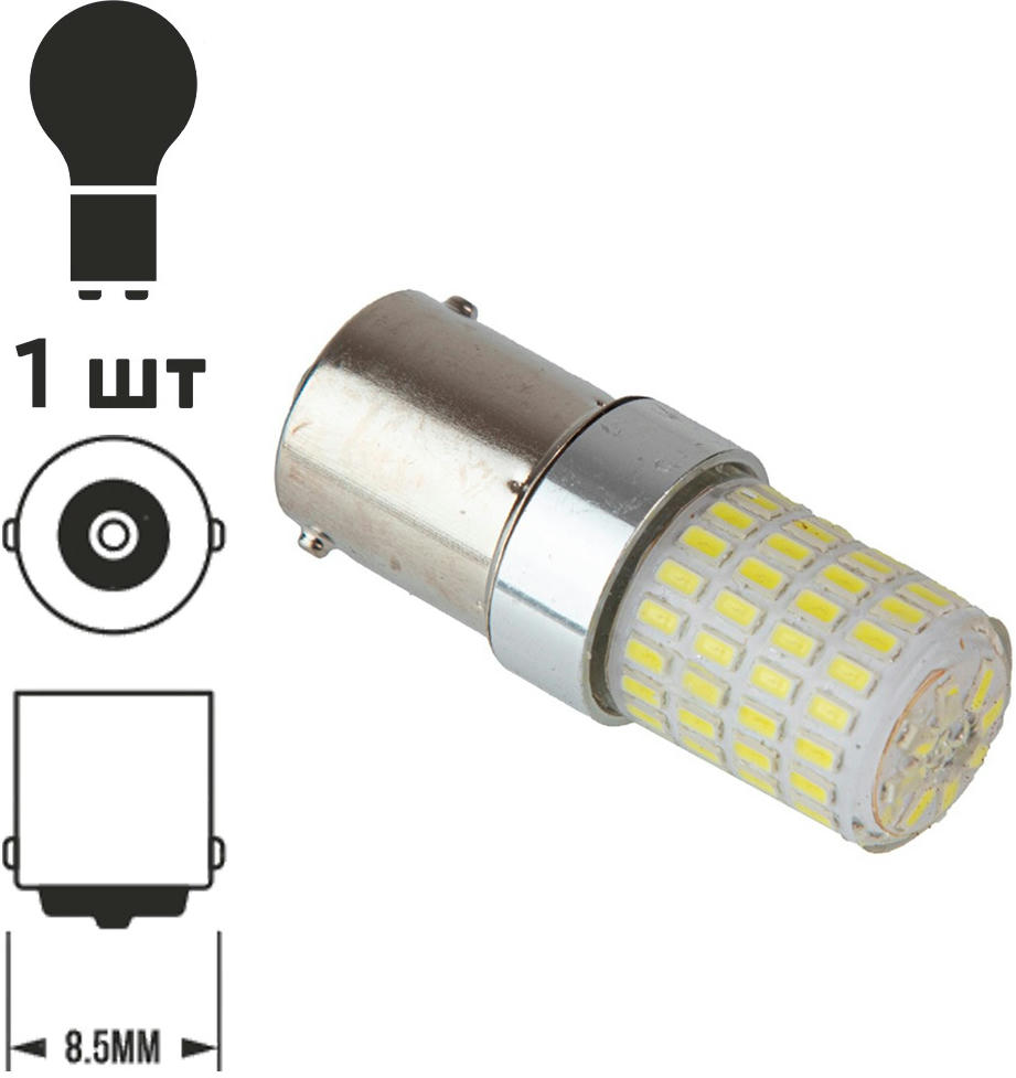 Лампа PULSO габаритна LED 1156 72SMD-3014 12-24V 2W 150lm White (LP-54325)фото3