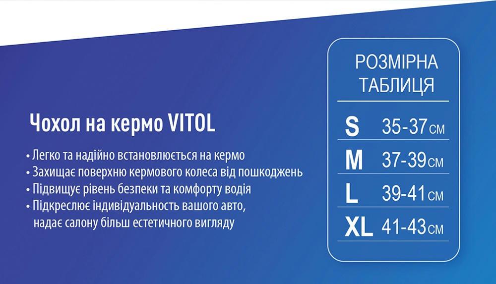 Чехол на руль Vitol M из кожзама Черный (VLOD-BRLT85_BK_M) фото 7