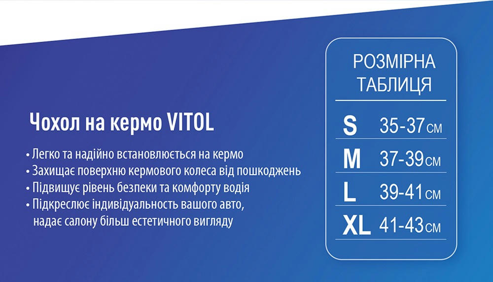 Чохол на кермо Vitol XL зі шкірозамінника Чорний/Червоний (17023_RD_XL)фото6