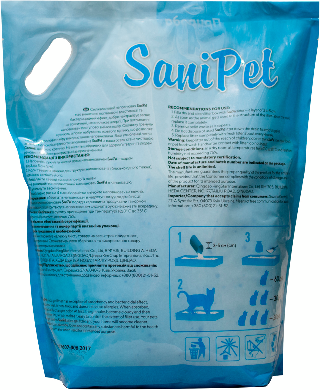 Наполнитель для кошачьего туалета SaniPet Силикагелевый 7.6л фото 2