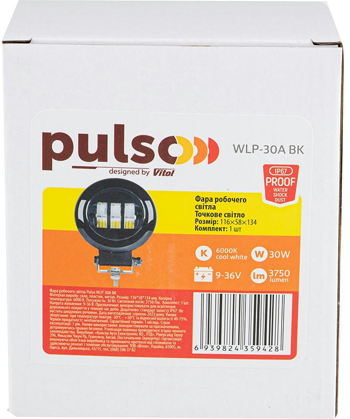 Фара рабочего света PULSO Spot 9-36В 6000К 116x58x134мм (WLP-30A_BK) фото 5