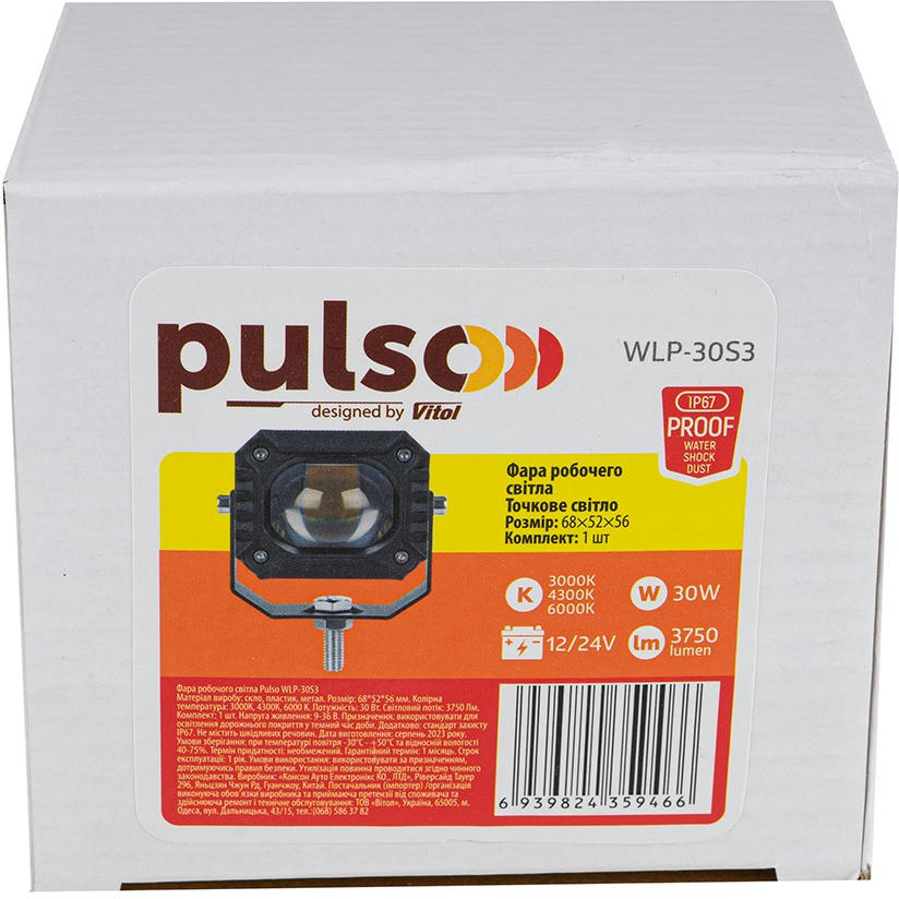 Фара робочого світла PULSO Spot 9-36В 3000-4300-6000К 68x52x56мм (WLP-30S3)фото5