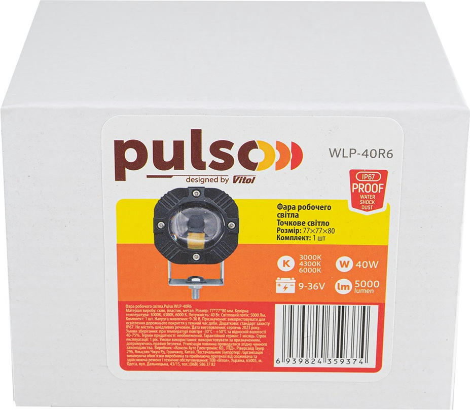 Фара робочого світла PULSO Spot 9-36В 3000-4300-6000К 77x77x80мм (WLP-40R6)фото5