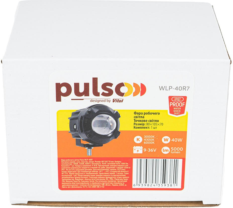 Фара рабочего света PULSO Spot 9-36В 3000-4300-6000К 80x105x70мм (WLP-40R7) фото 5