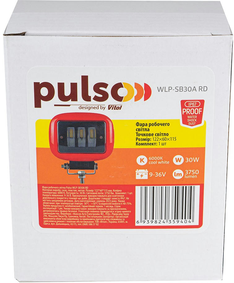 Фара рабочего света PULSO Spot 9-36В 6000К 122x60x115мм (WLP-SB30A_RD) фото 4