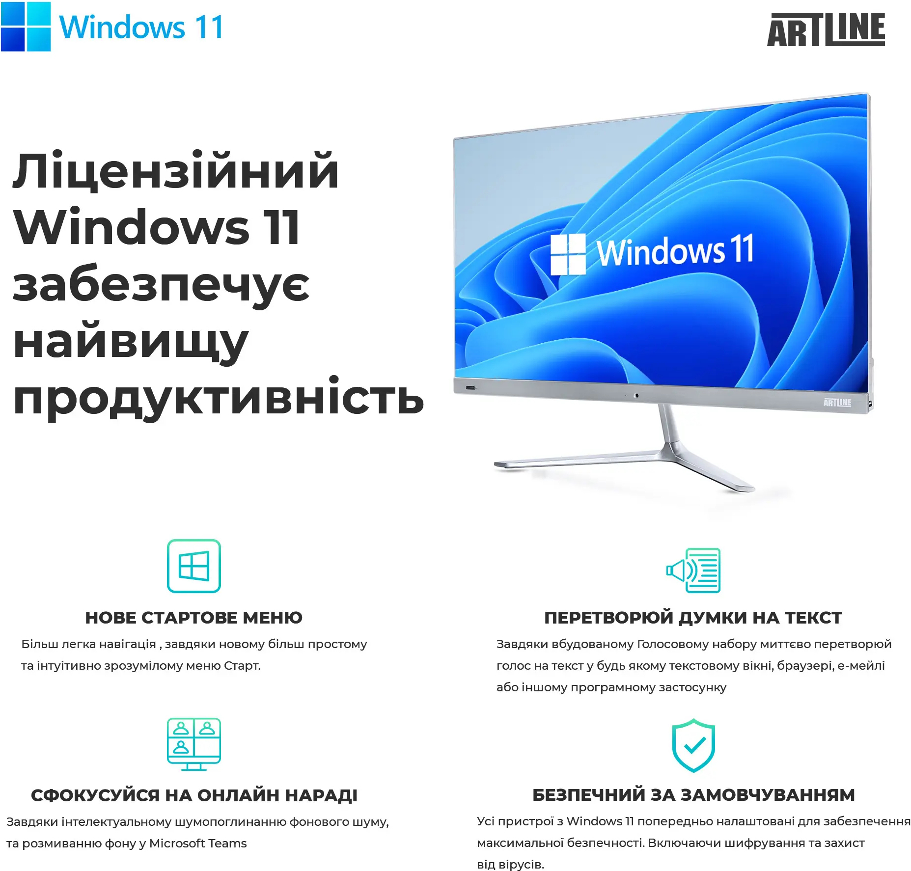 Моноблок 23.8" ARTLINE Home GL41 (GL41v04Win) фото 14